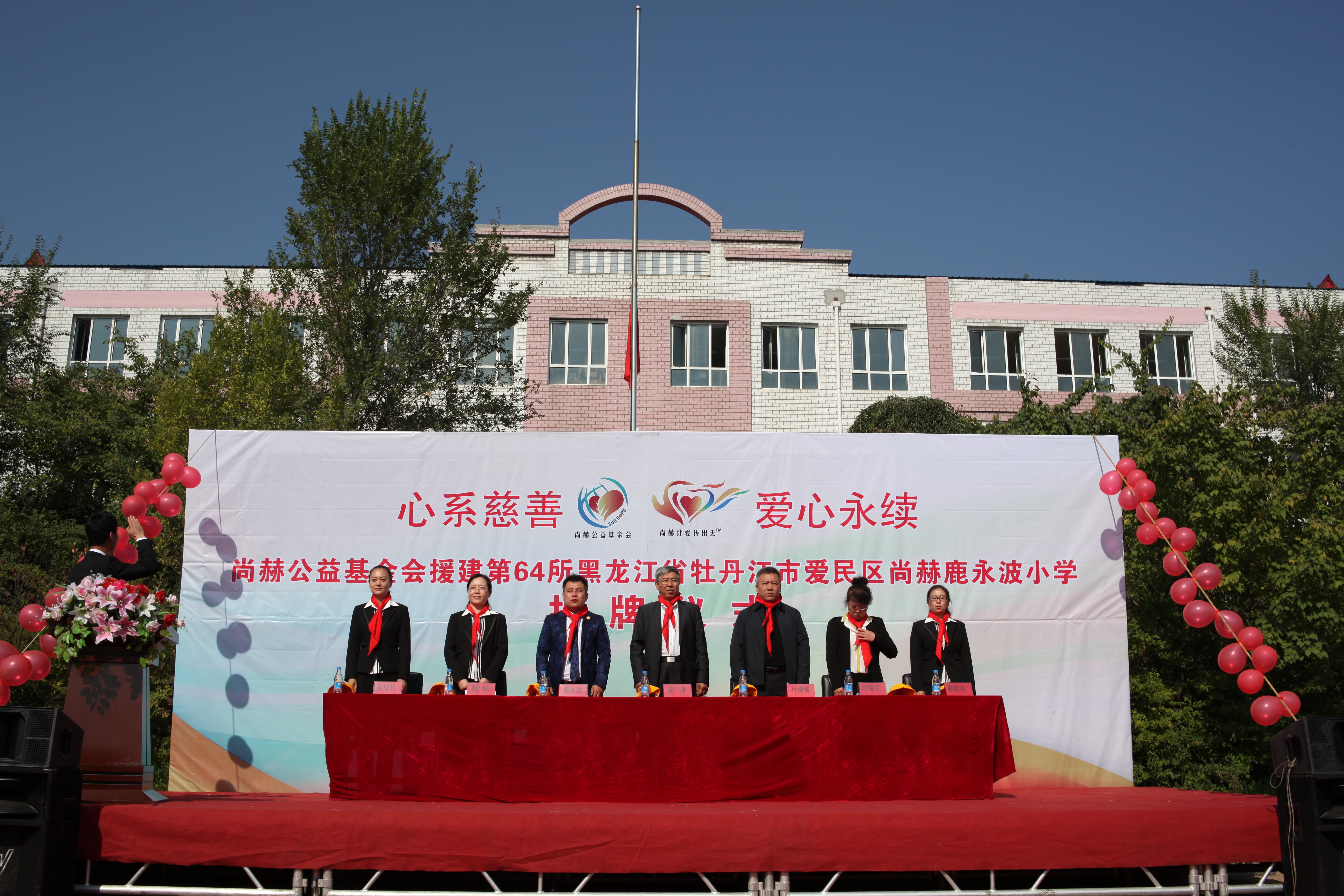 第64所 牡丹江市爱民区佳博官方网站鹿永波小学