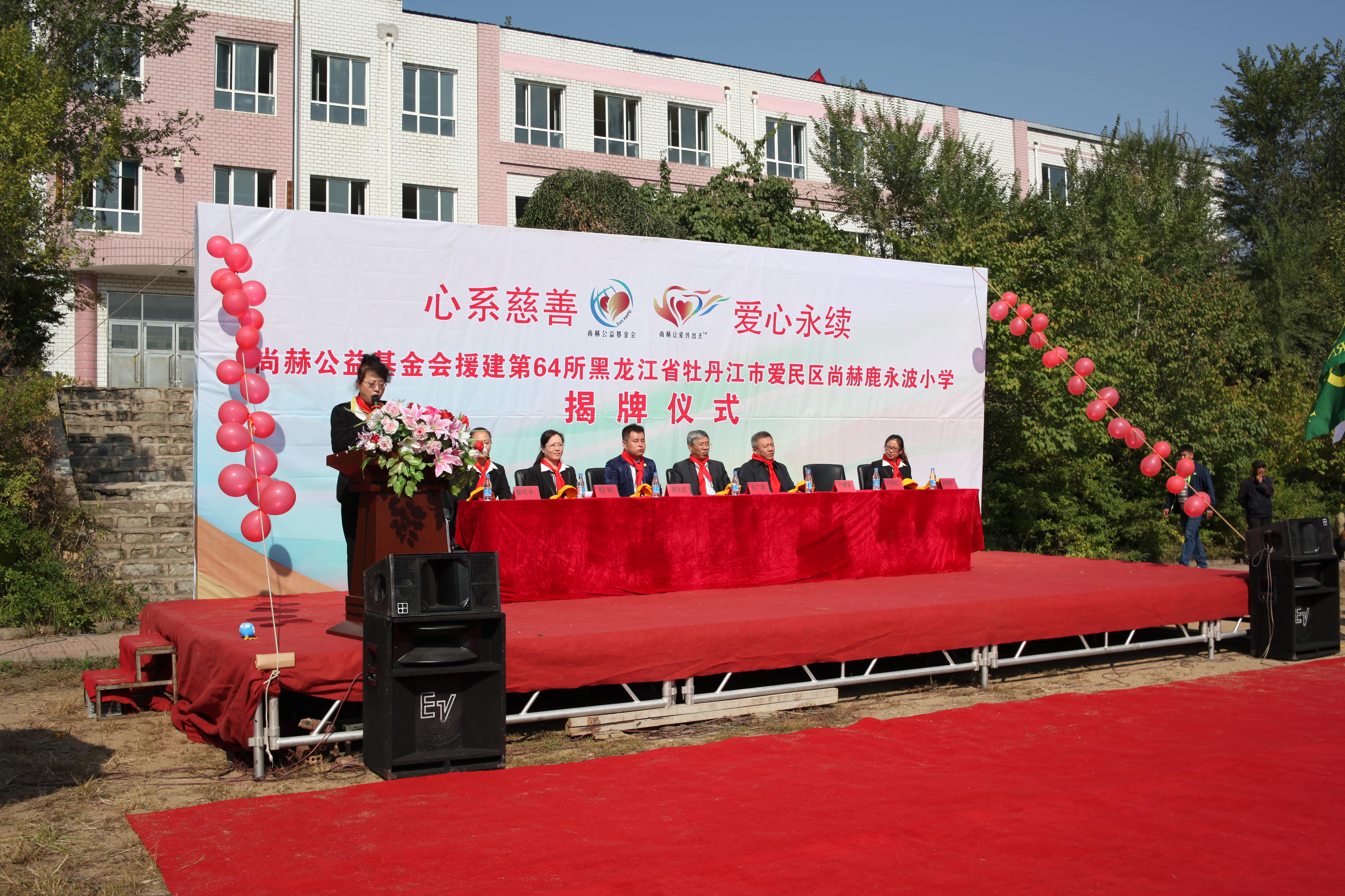 第64所 牡丹江市爱民区佳博官方网站鹿永波小学