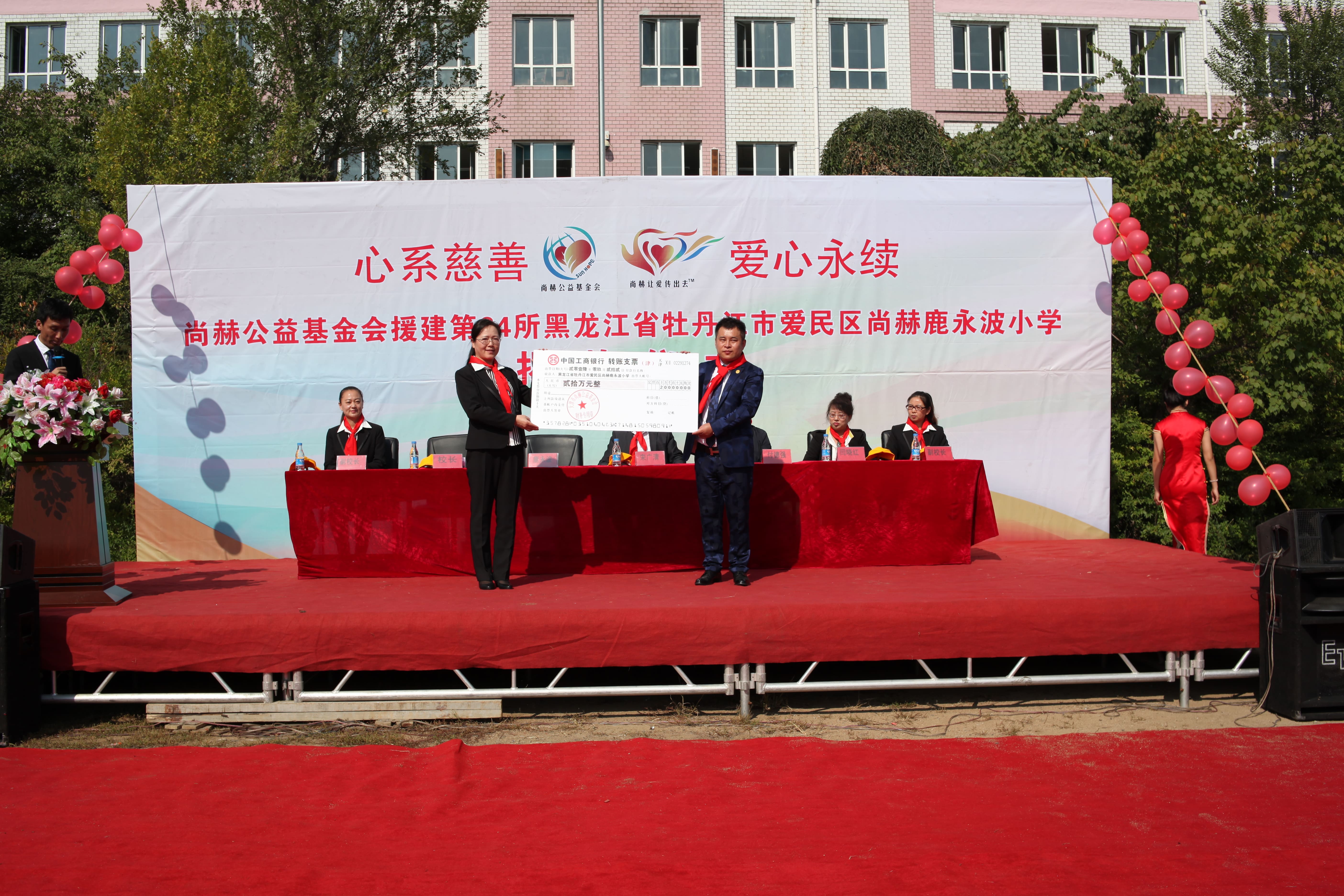 第64所 牡丹江市爱民区佳博官方网站鹿永波小学