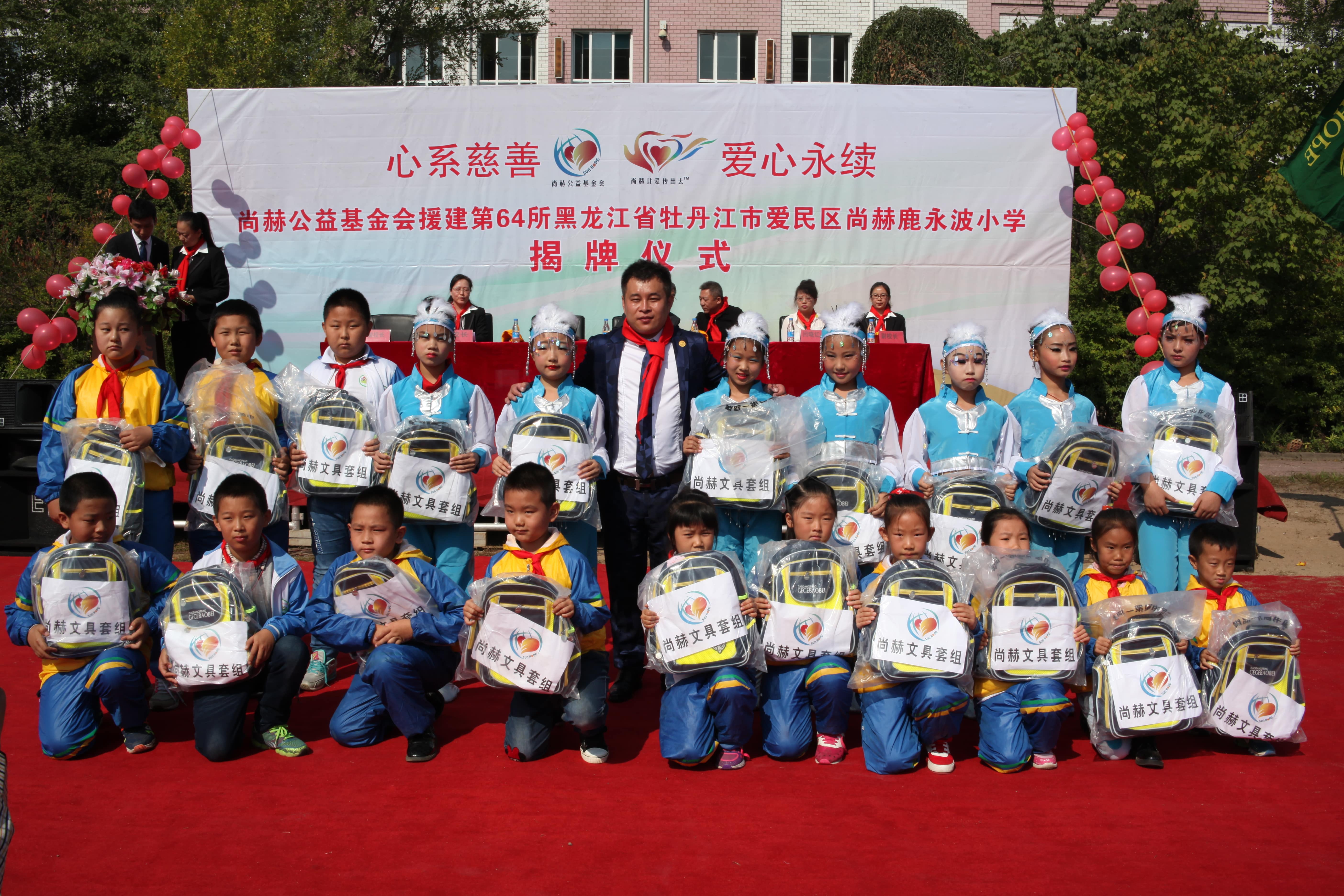 第64所 牡丹江市爱民区佳博官方网站鹿永波小学