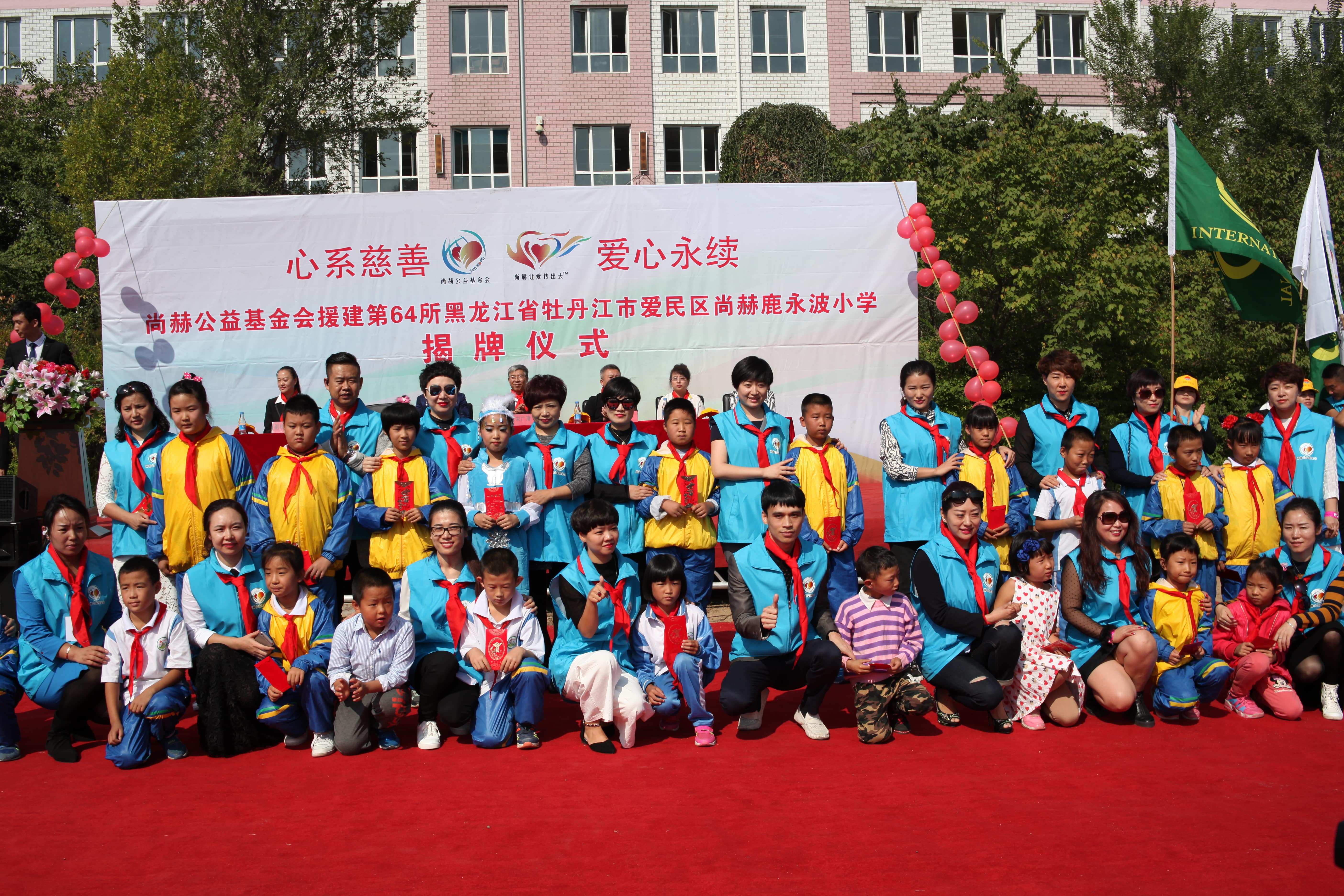 第64所 牡丹江市爱民区佳博官方网站鹿永波小学