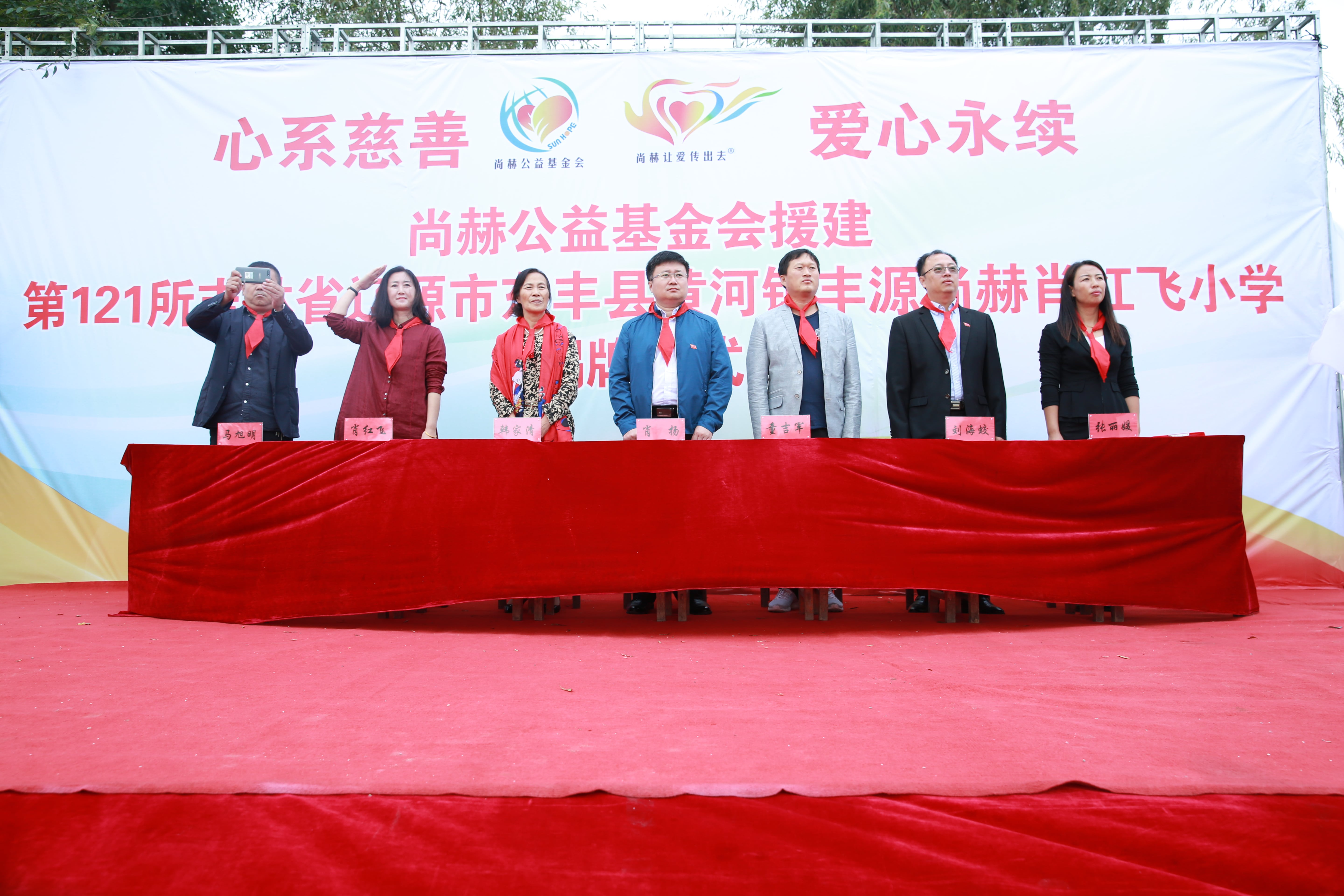 第121所 辽源市东丰县黄河镇丰源佳博官方网站肖红飞小学
