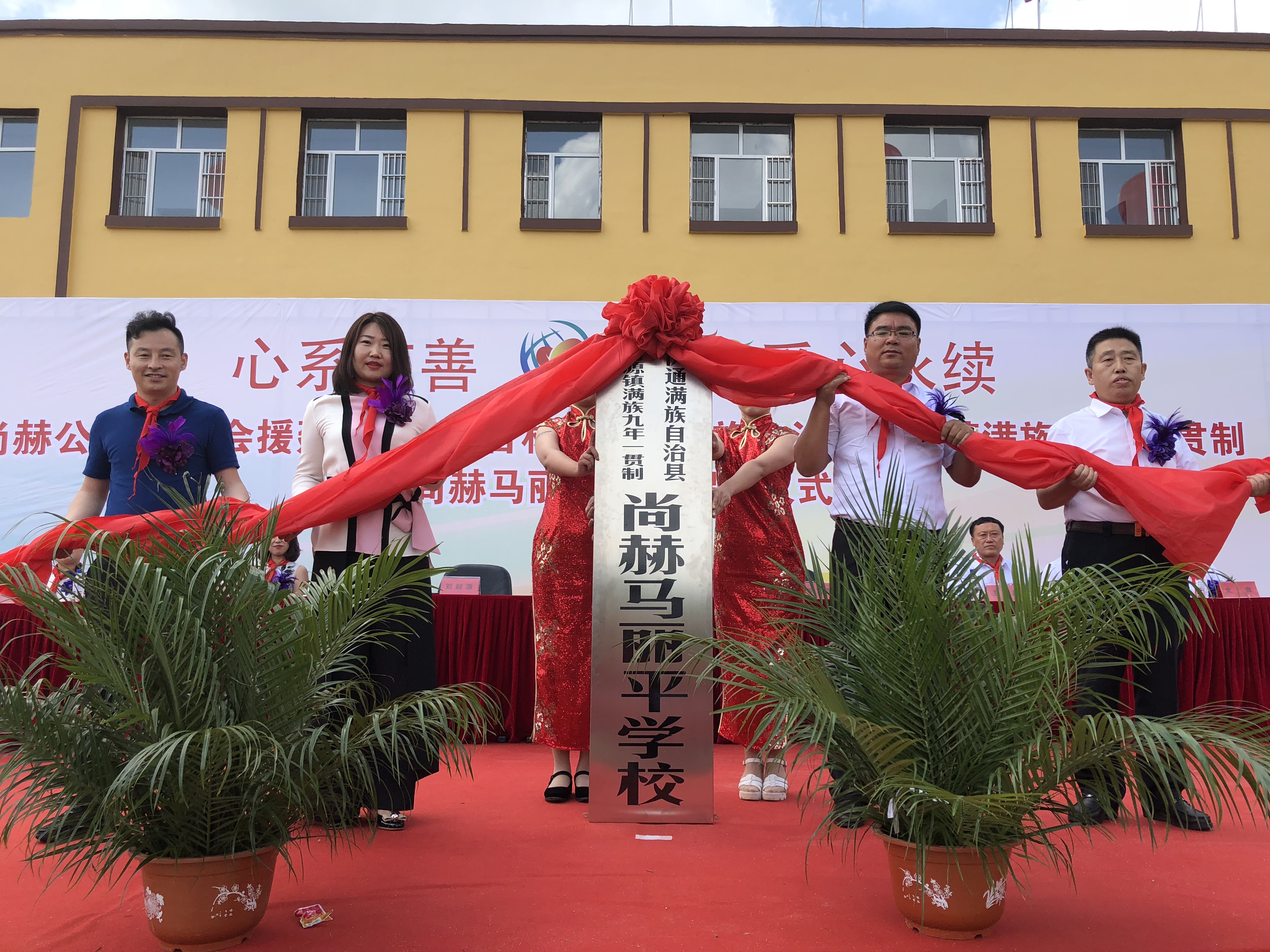 第146所 伊通满族自治县河源镇满族九年一贯制佳博官方网站马丽平学校