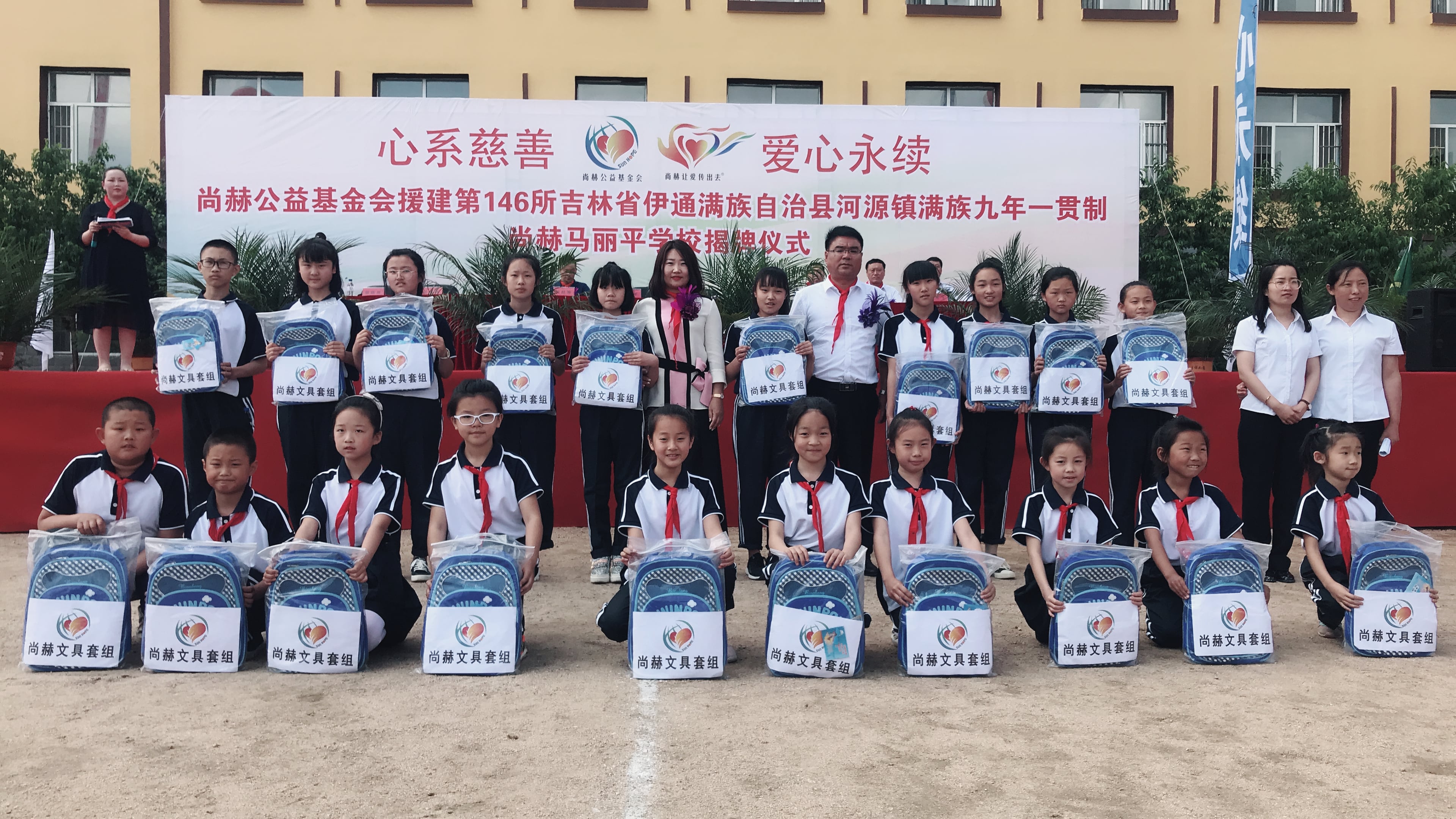 第146所 伊通满族自治县河源镇满族九年一贯制佳博官方网站马丽平学校