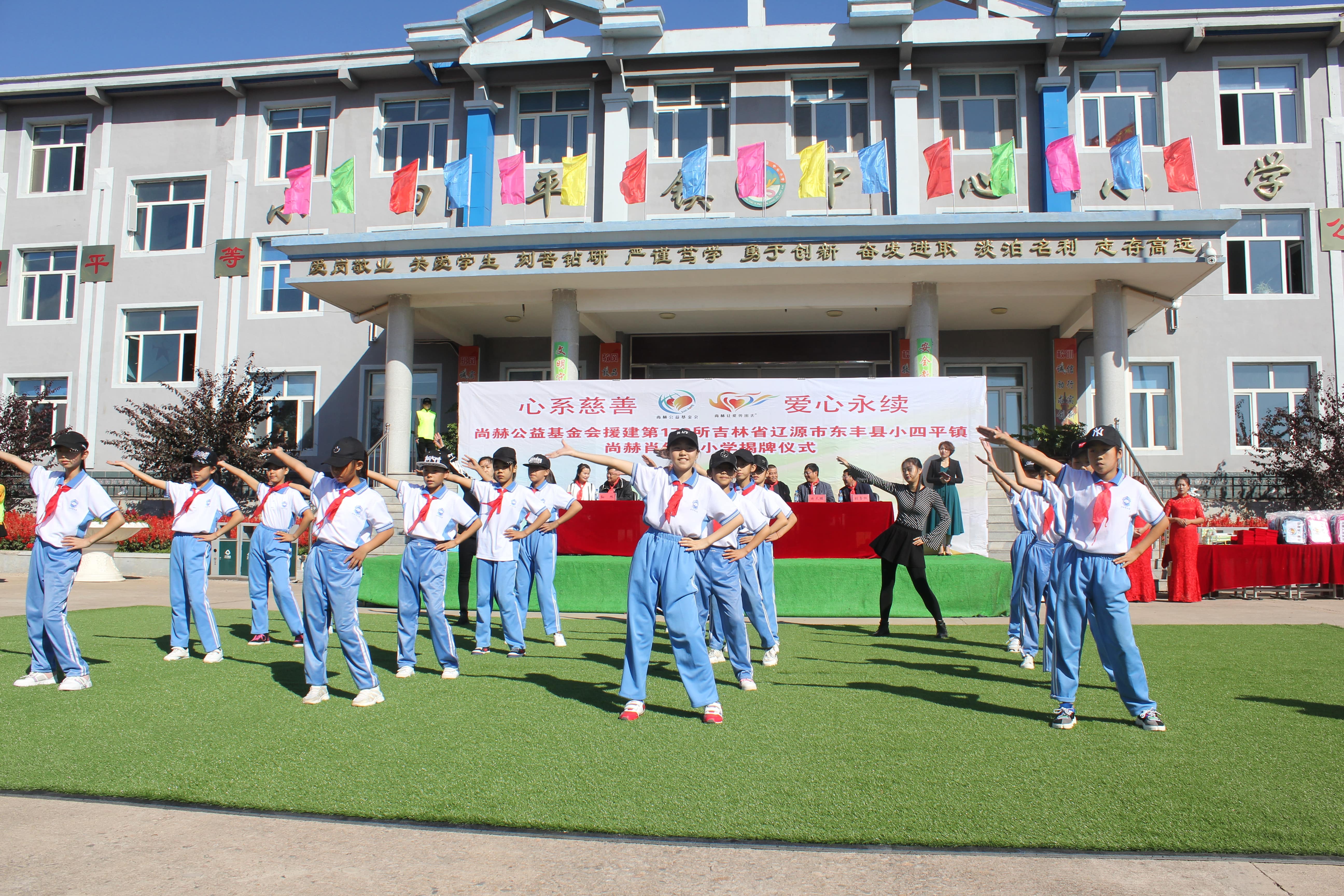 第173所 辽源市东丰县小四平镇佳博官方网站肖红飞小学