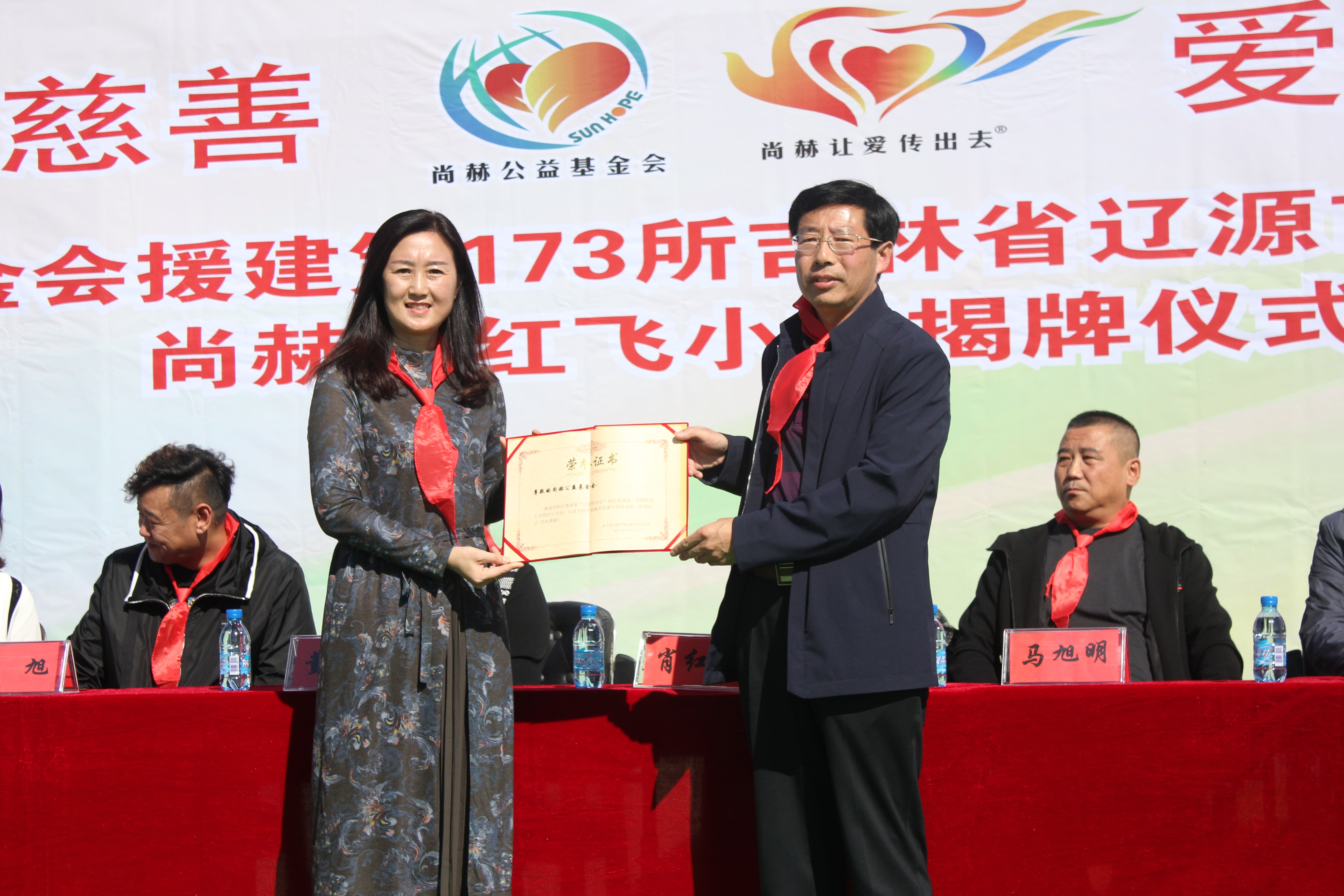 第173所 辽源市东丰县小四平镇佳博官方网站肖红飞小学