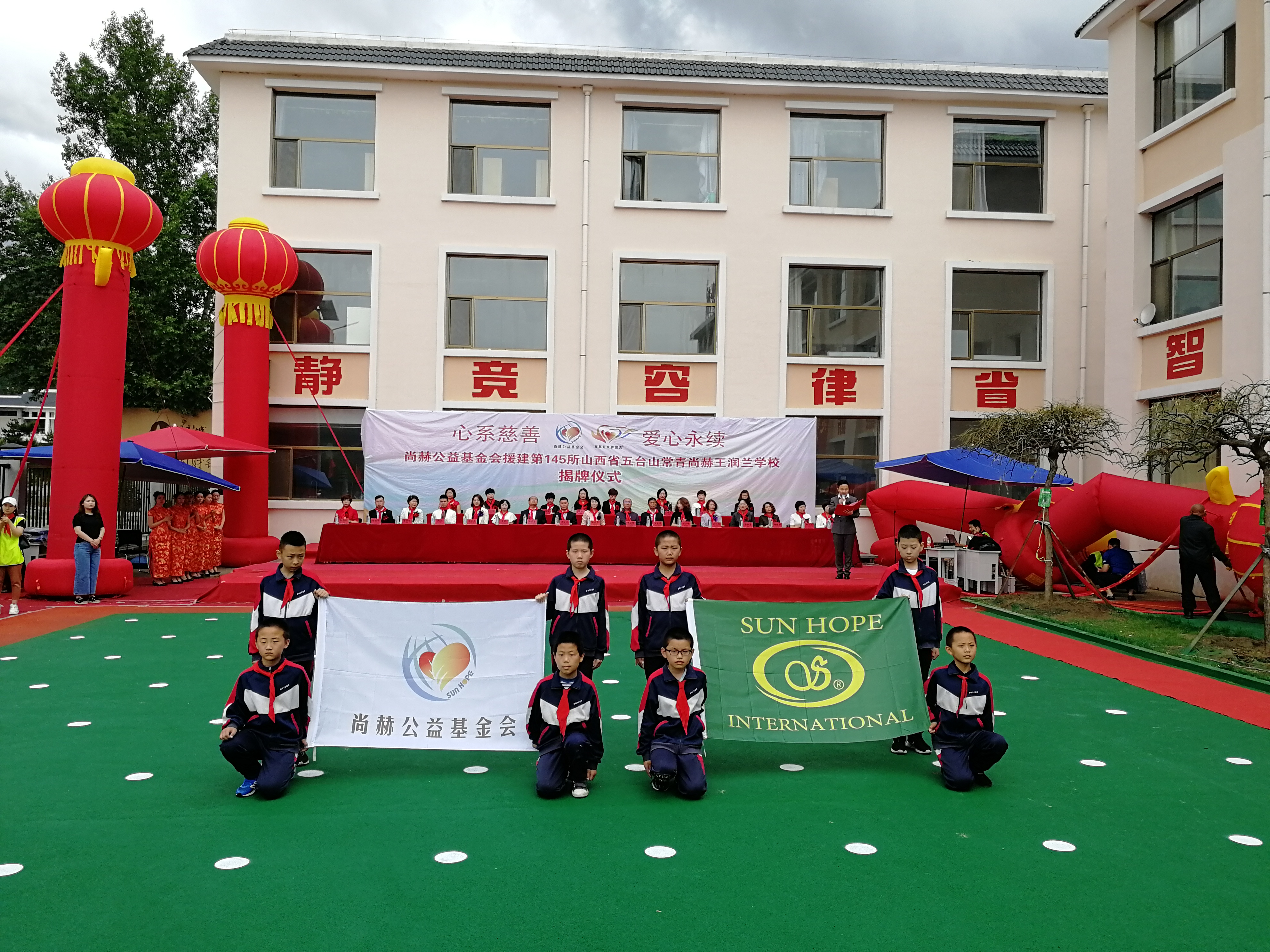 第145所 五台山常青佳博官方网站王润兰学校