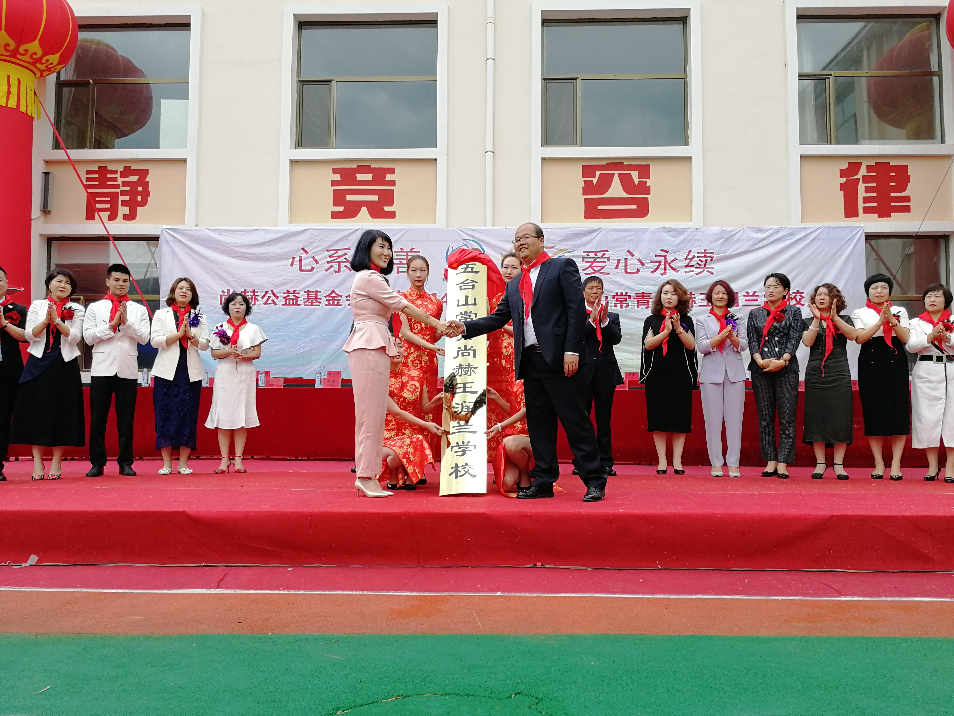 第145所 五台山常青佳博官方网站王润兰学校