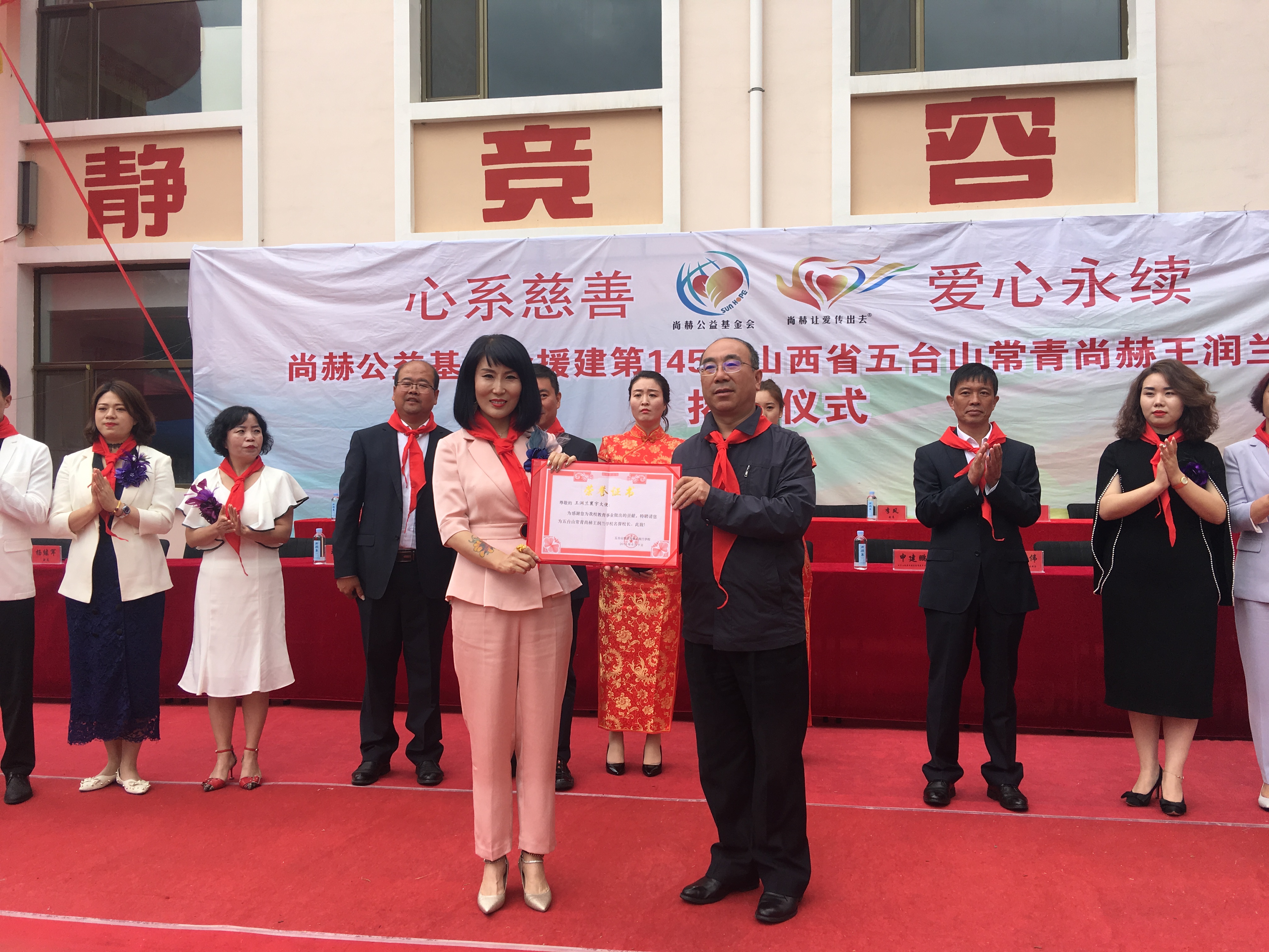 第145所 五台山常青佳博官方网站王润兰学校