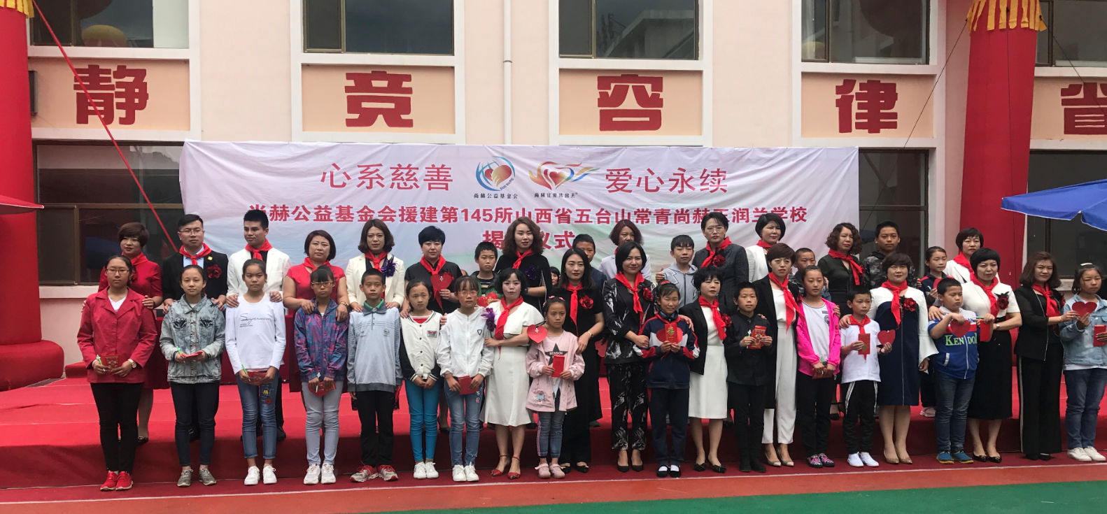 第145所 五台山常青佳博官方网站王润兰学校