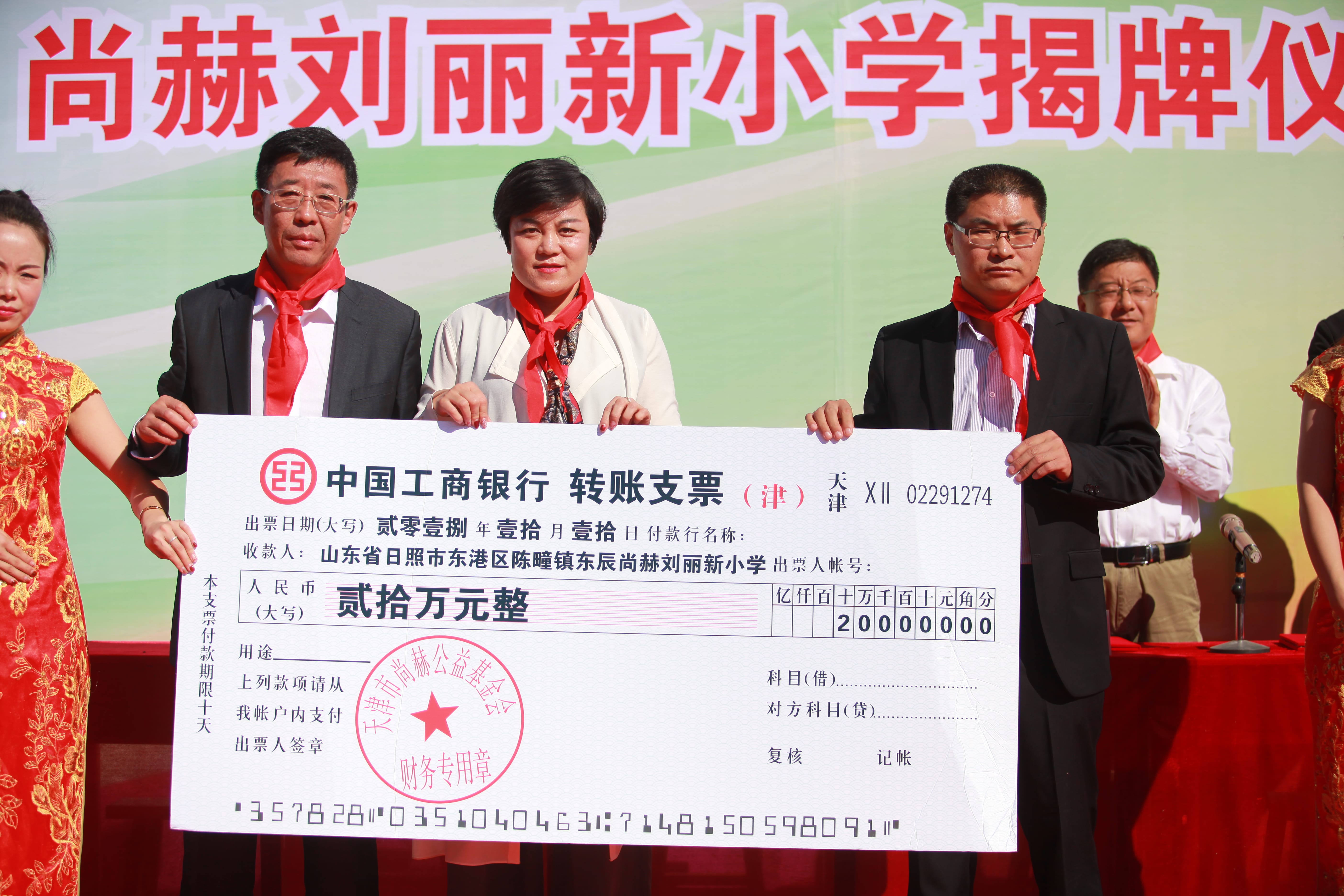 第120所 日照市东港区三庄镇石沟崖佳博官方网站刘丽新小学
