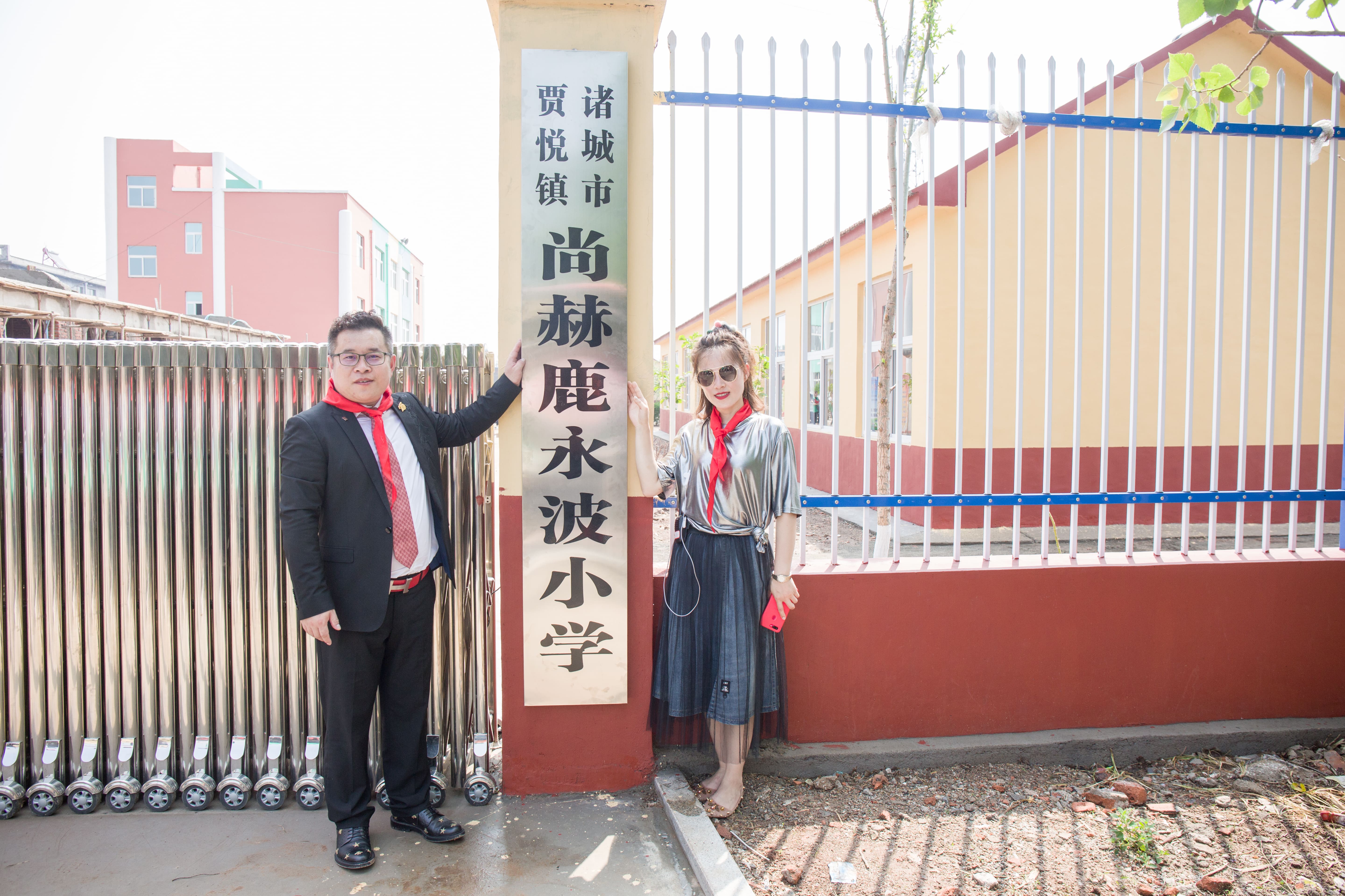 第142所 诸城市贾悦镇范家官庄佳博官方网站鹿永波小学