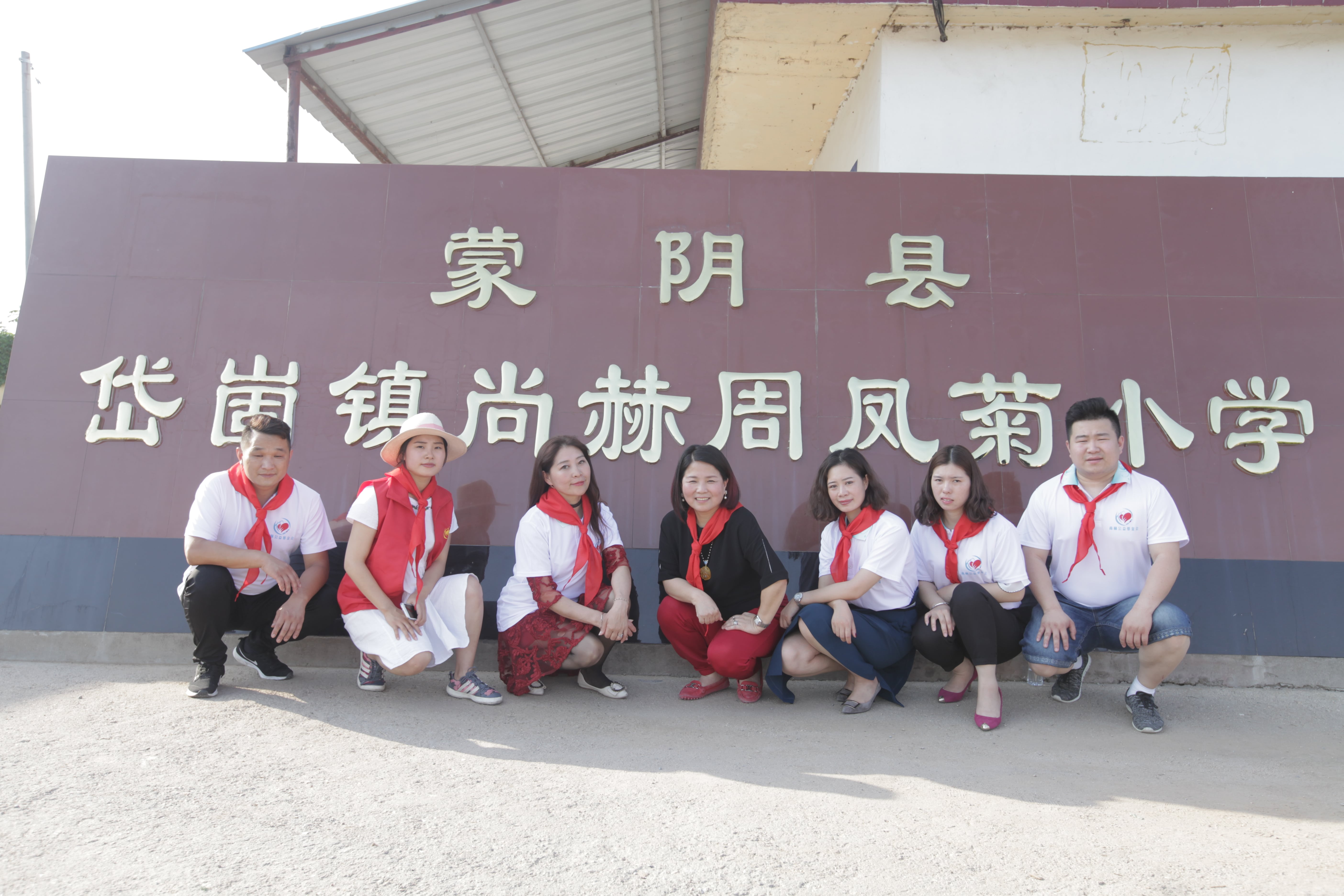 第144所 蒙阴县岱崮镇佳博官方网站周凤菊小学