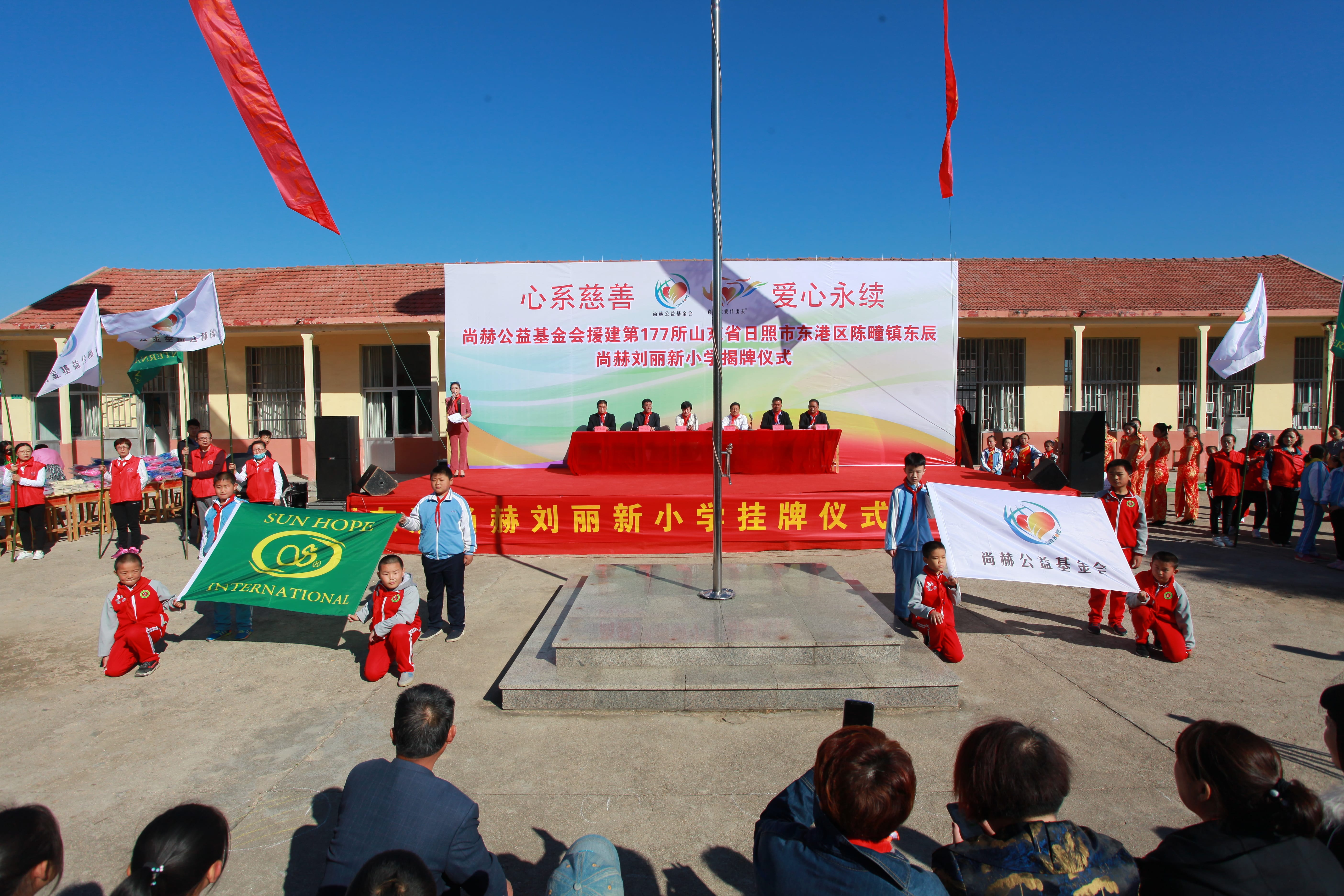 第177所 日照市东港区陈疃镇东辰佳博官方网站刘丽新小学
