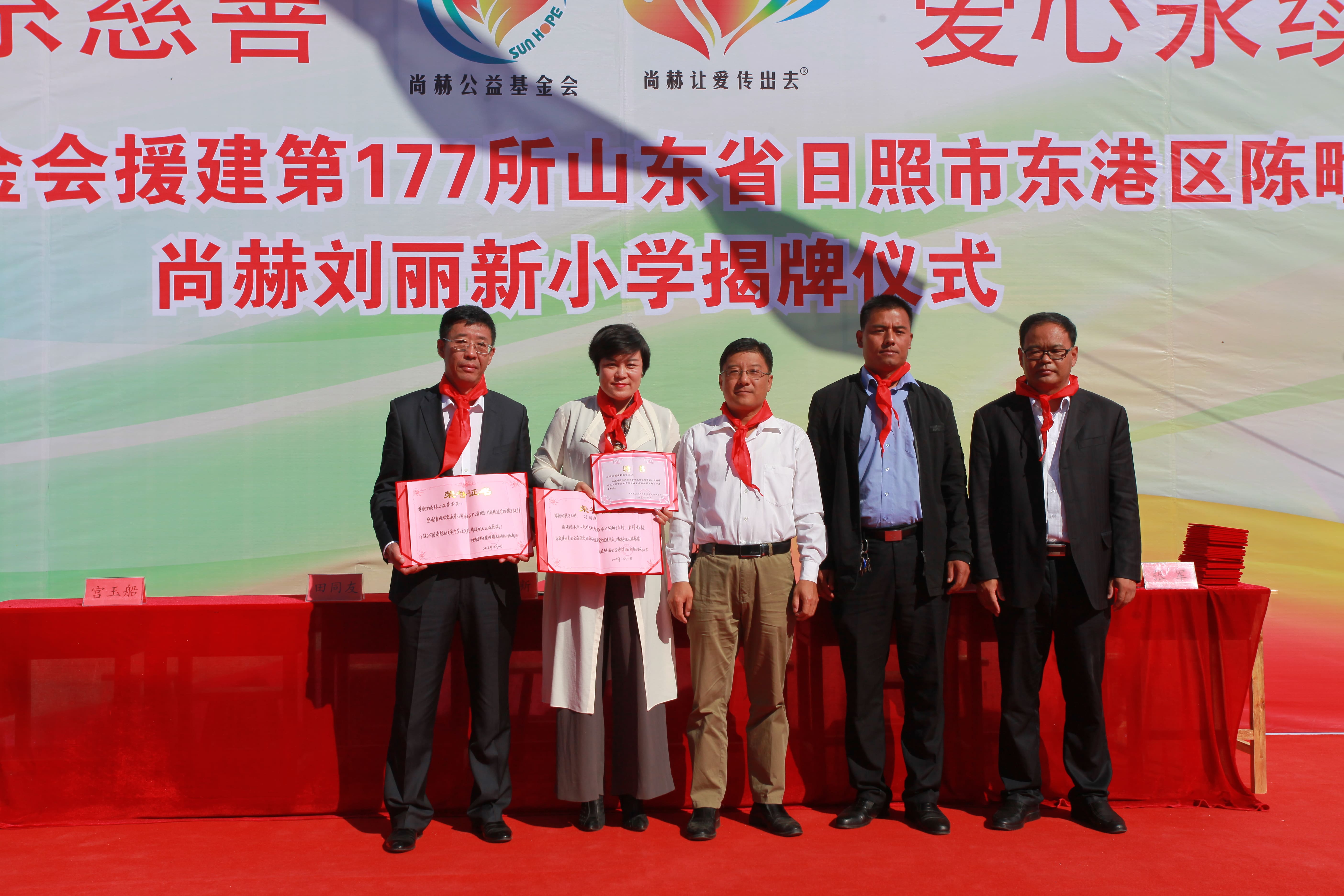 第177所 日照市东港区陈疃镇东辰佳博官方网站刘丽新小学