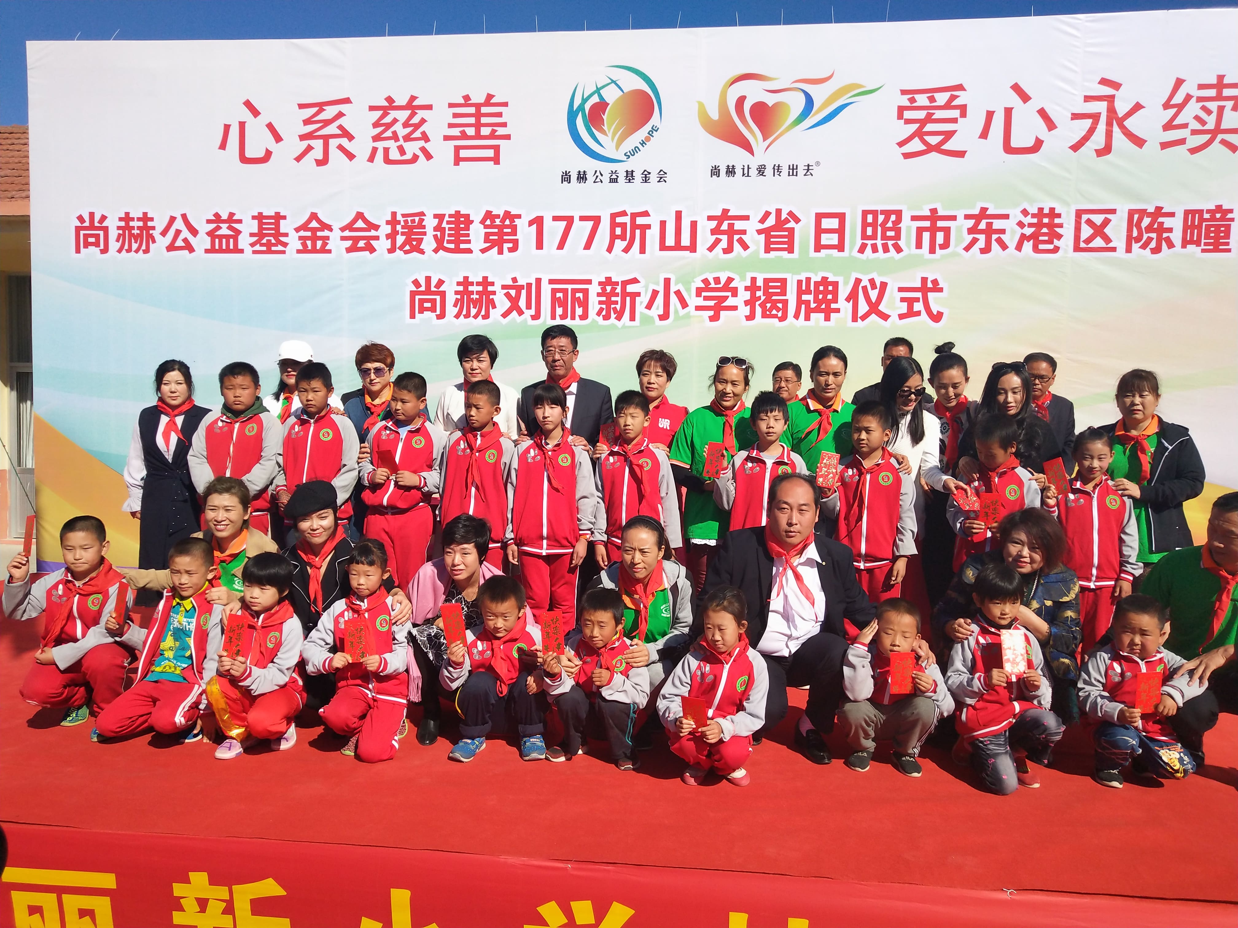 第177所 日照市东港区陈疃镇东辰佳博官方网站刘丽新小学