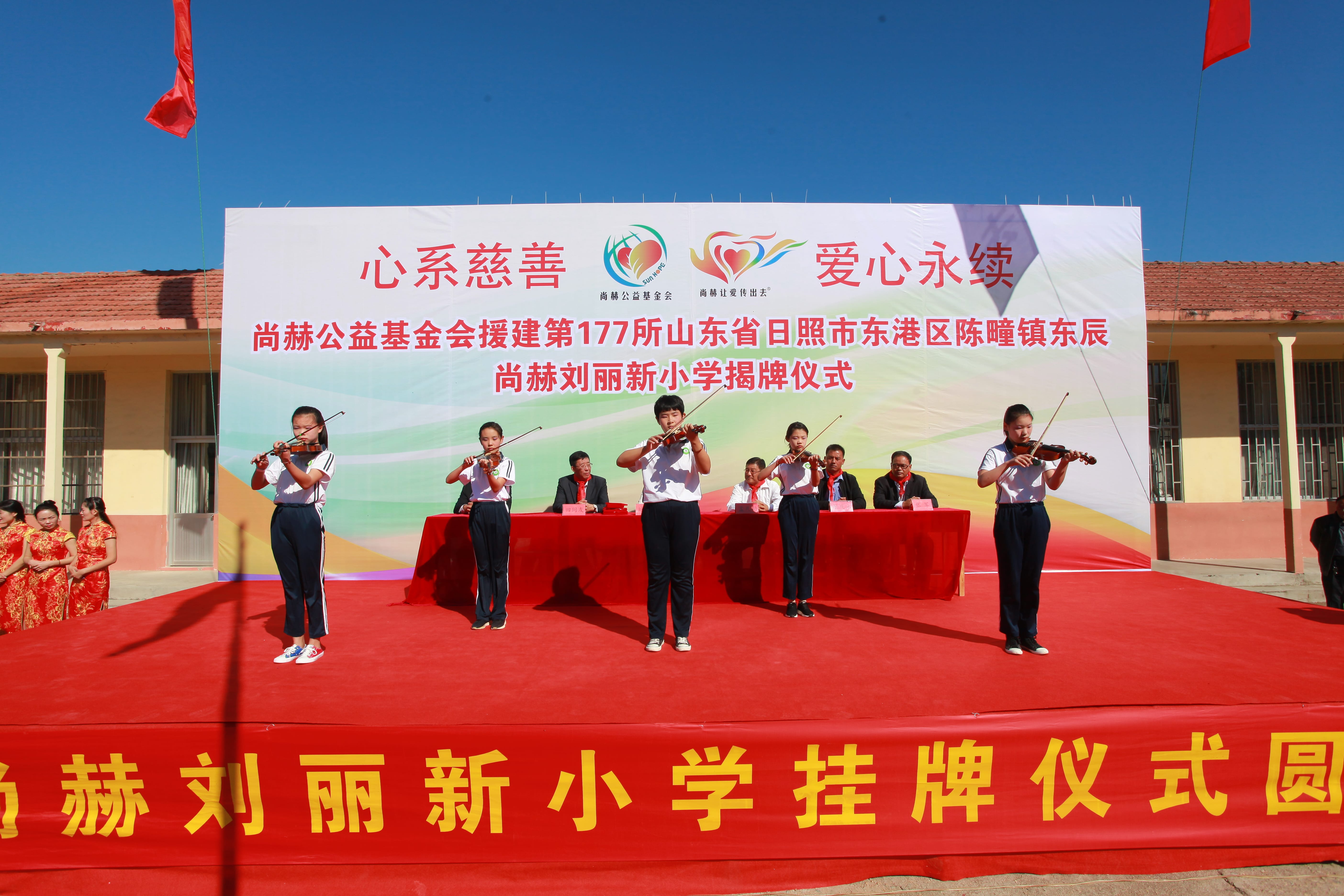 第177所 日照市东港区陈疃镇东辰佳博官方网站刘丽新小学
