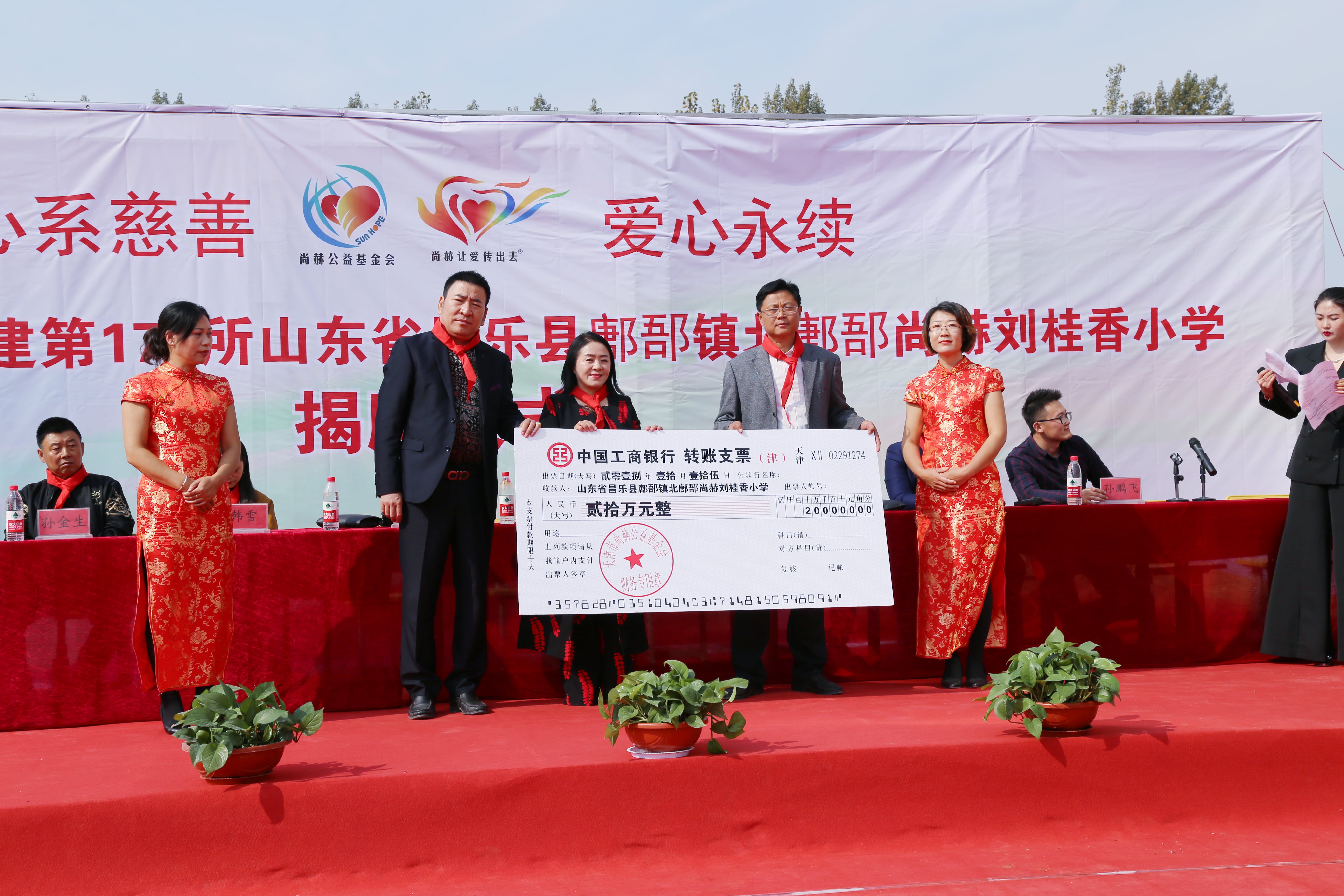 第179所 昌乐县鄌郚镇北鄌郚佳博官方网站刘桂香小学