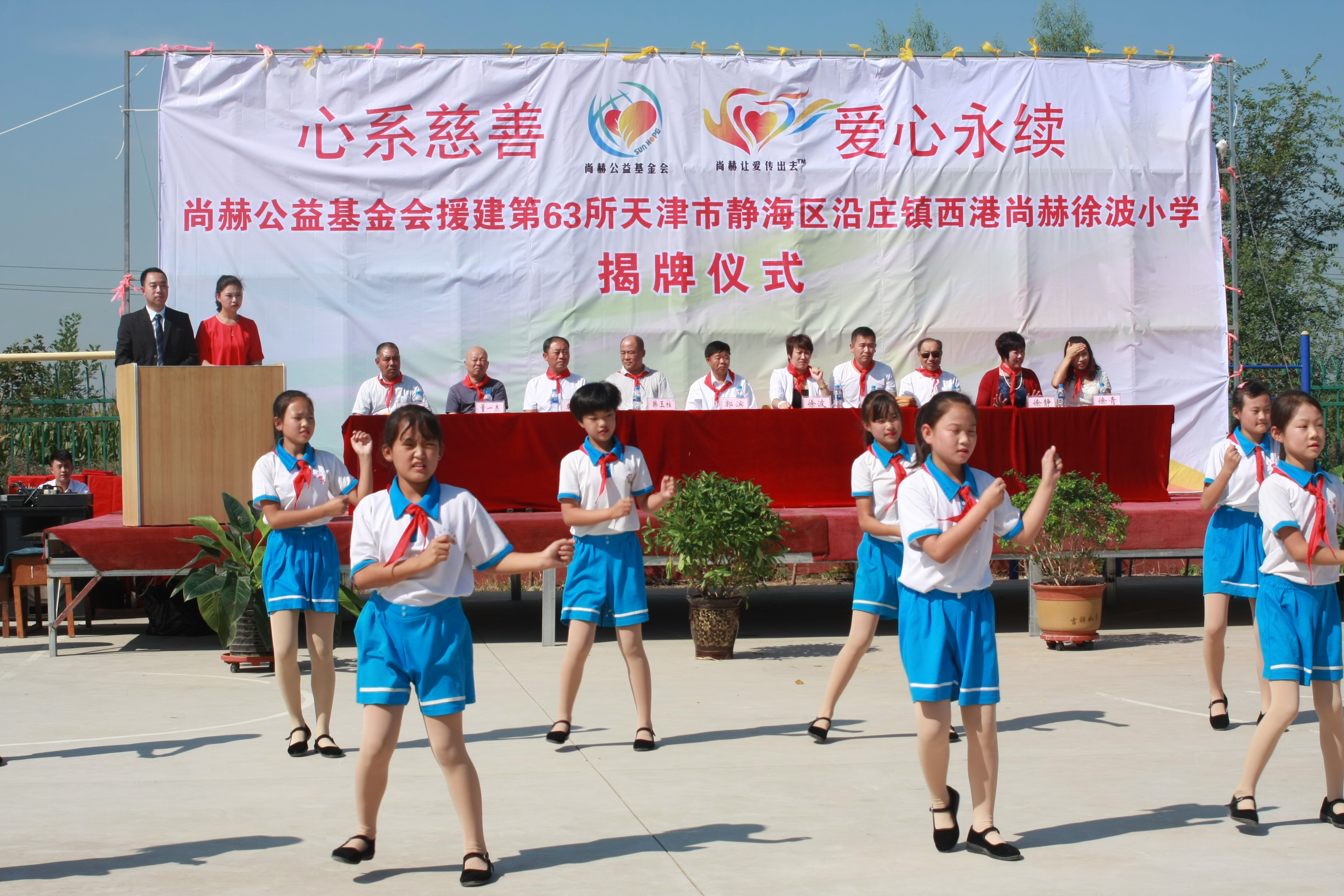 第63所 静海区沿庄镇西港佳博官方网站徐波小学