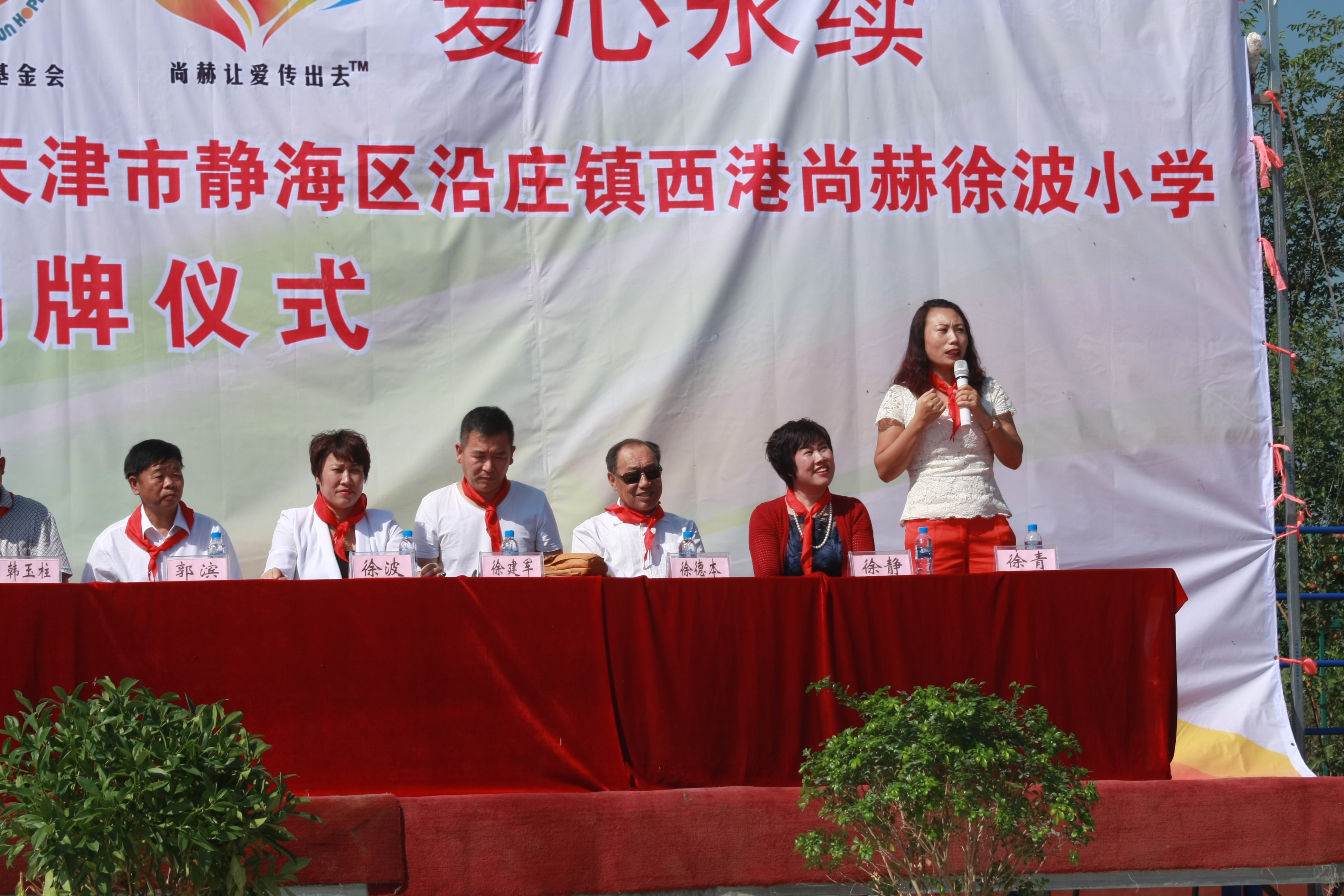 第63所 静海区沿庄镇西港佳博官方网站徐波小学