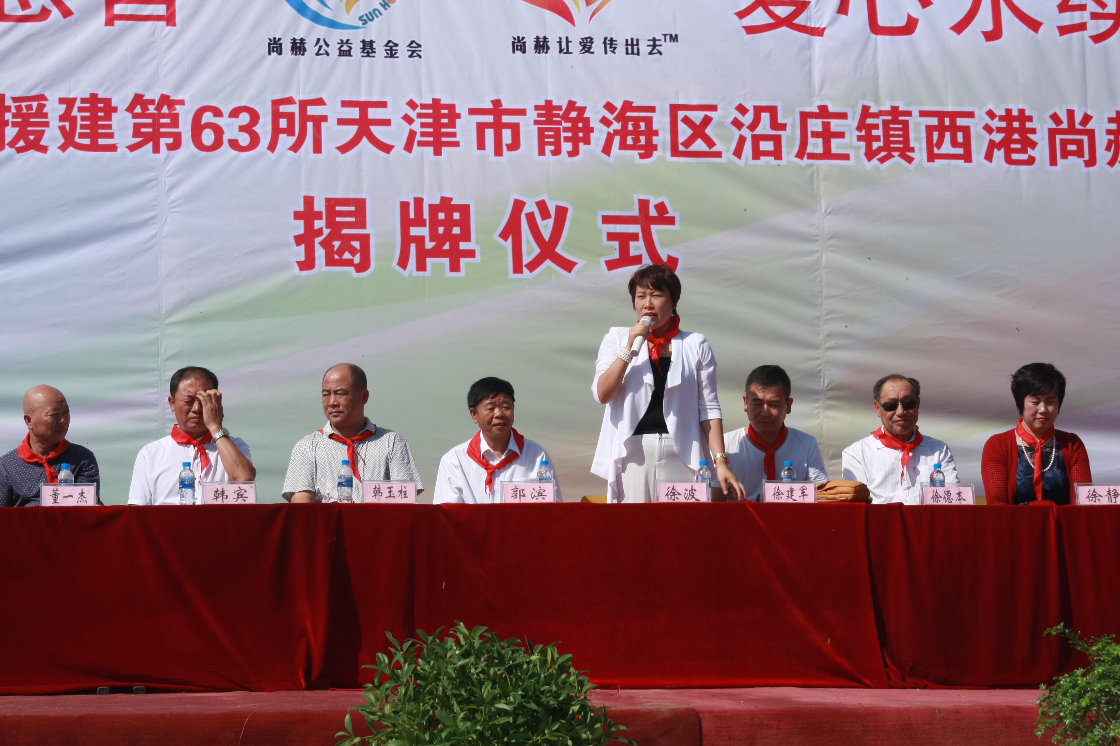 第63所 静海区沿庄镇西港佳博官方网站徐波小学