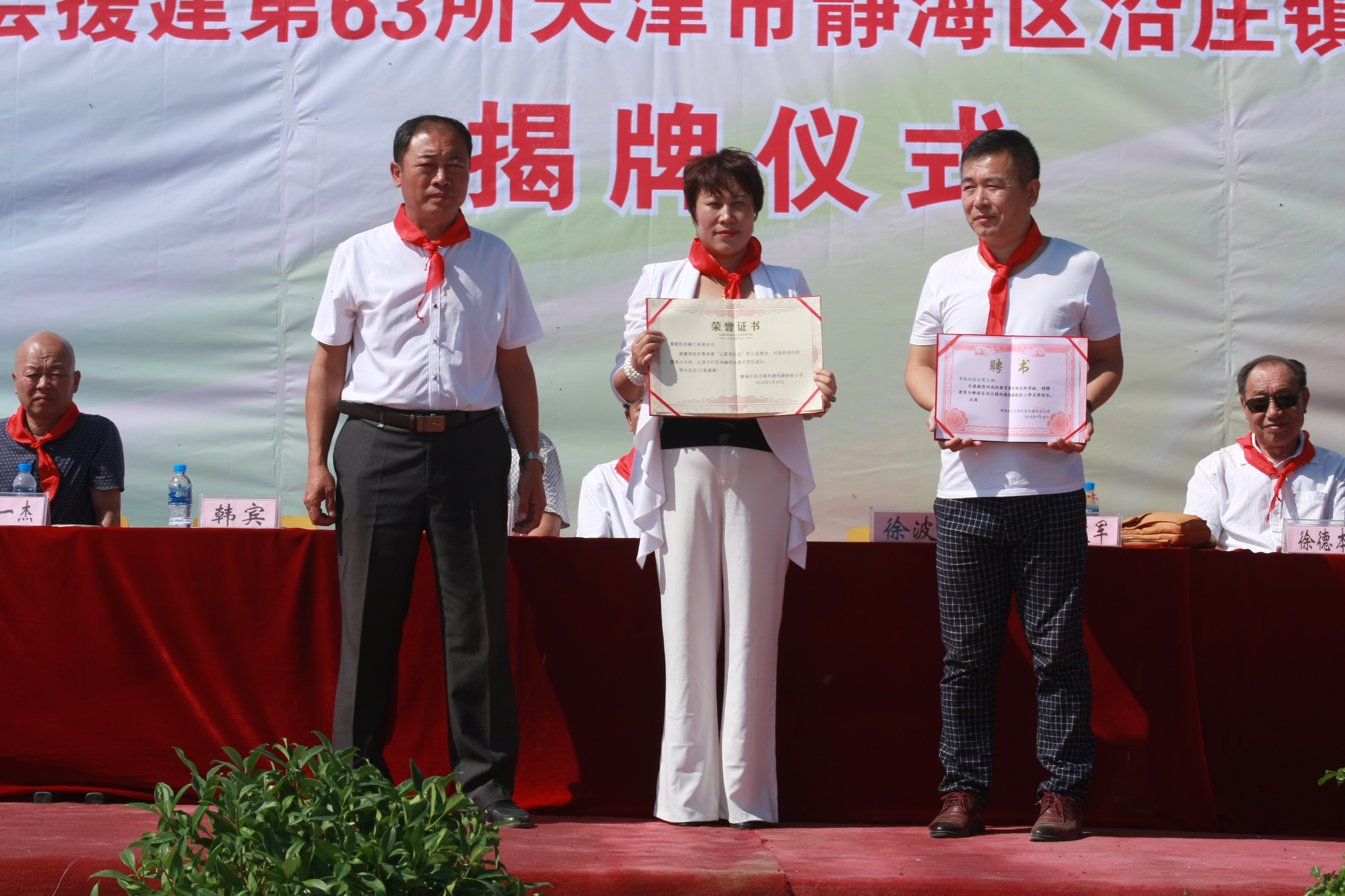第63所 静海区沿庄镇西港佳博官方网站徐波小学