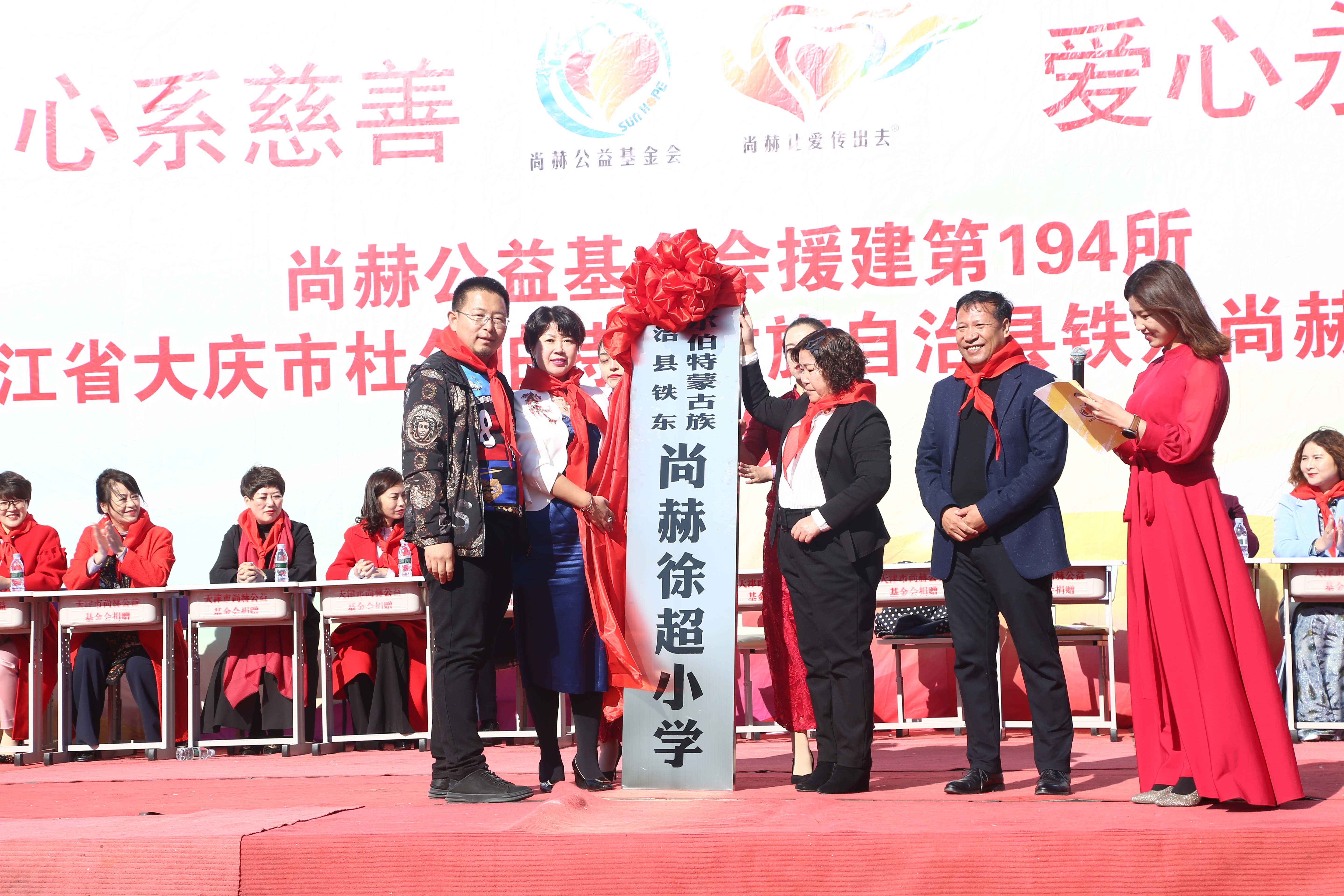 第194所 杜尔伯特蒙古族自治县铁东佳博官方网站徐超小学