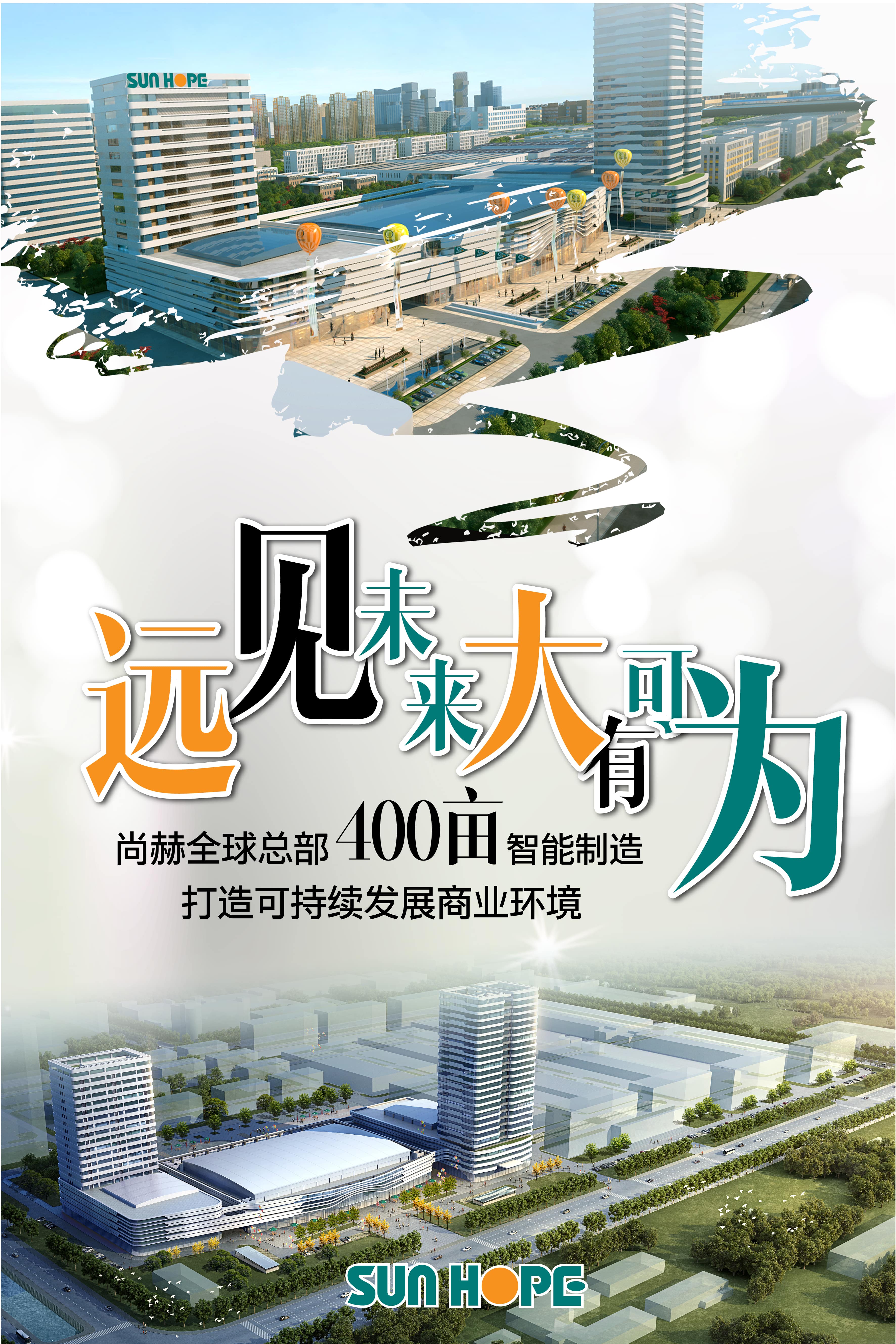 佳博官方网站全球总部海报