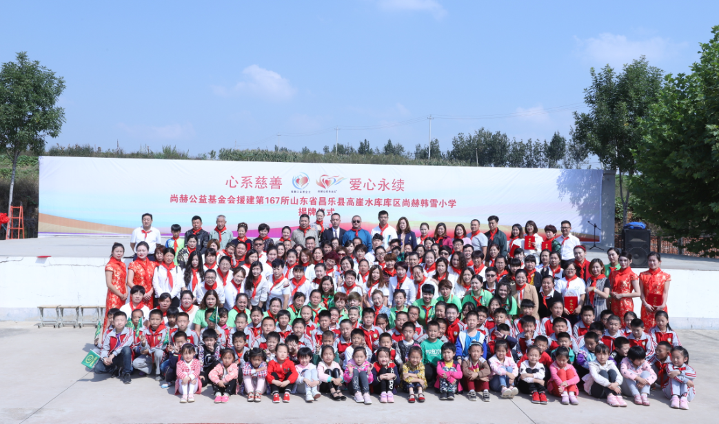 第167所 昌乐县高崖水库库区佳博官方网站韩雪小学