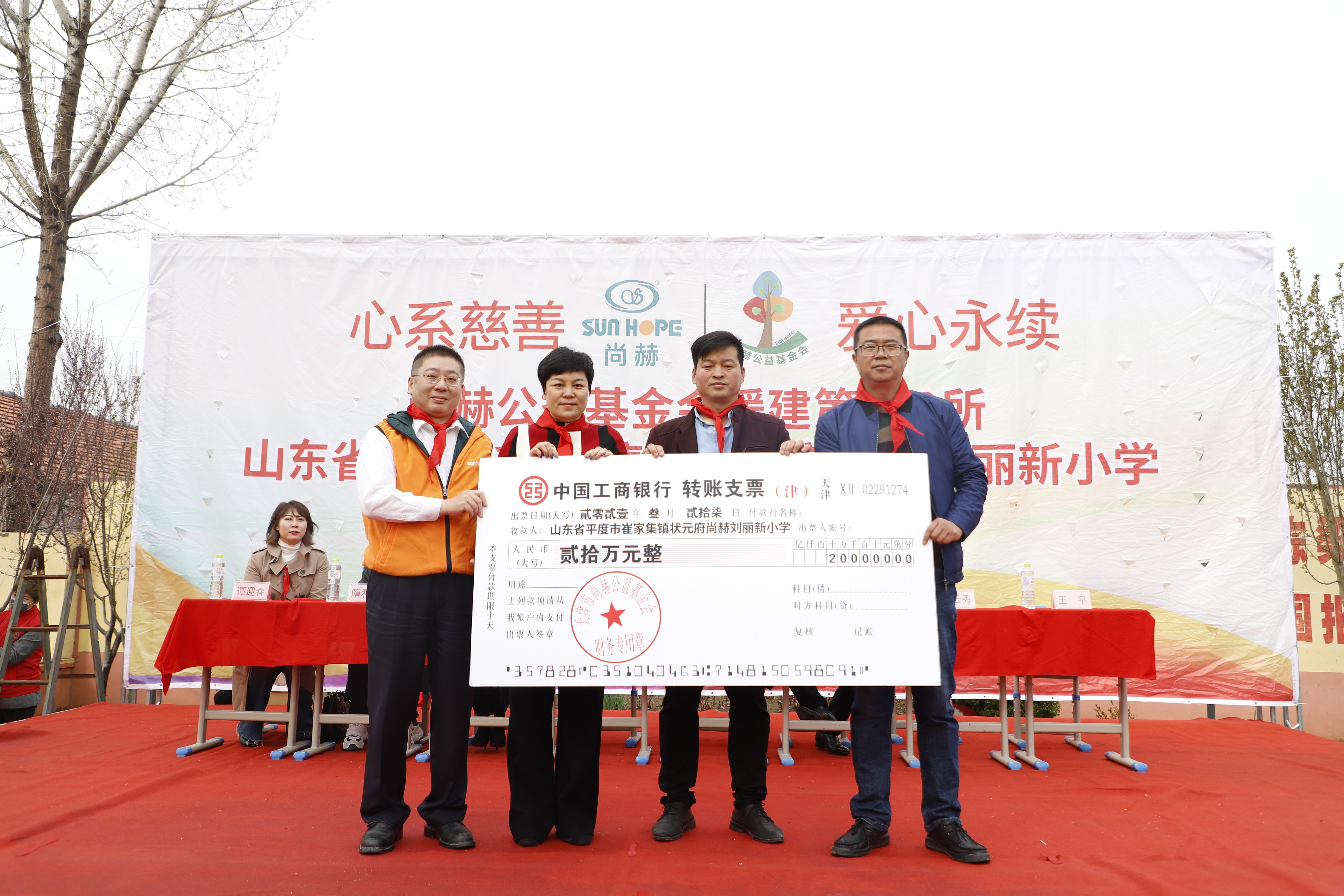 第209所 平度市崔家集镇状元府佳博官方网站刘丽新小学