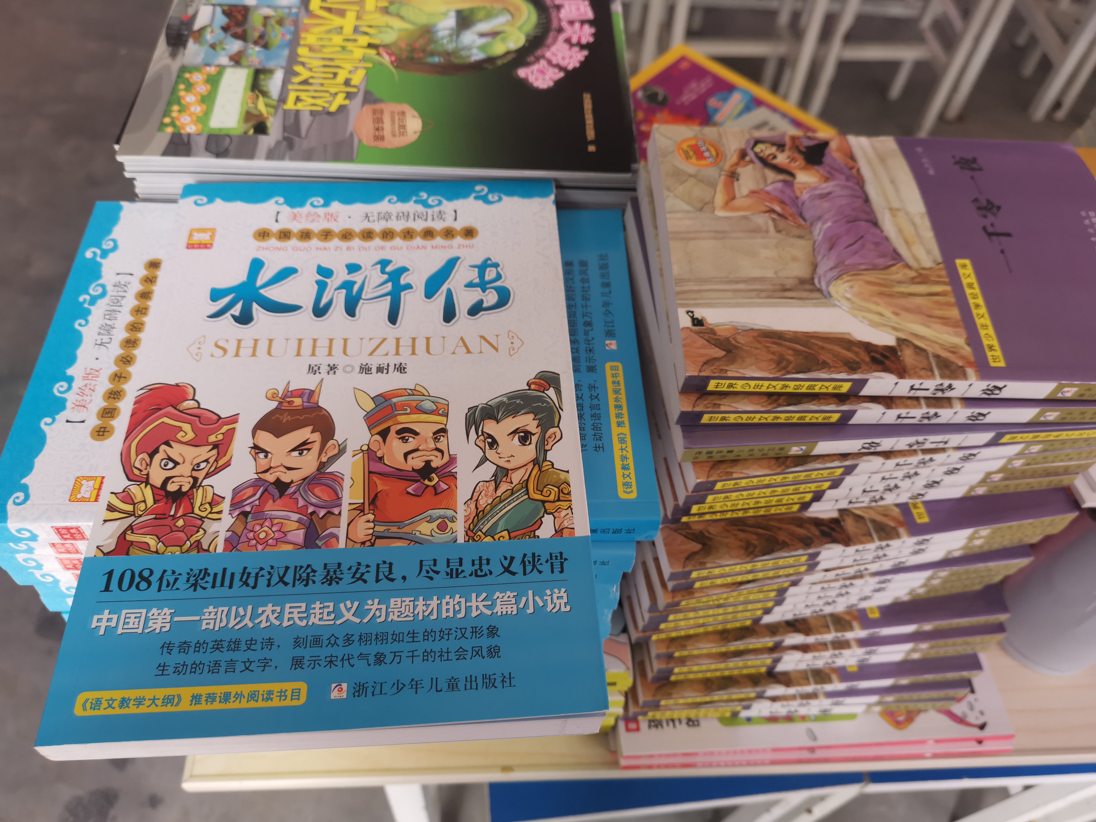 第209所 平度市崔家集镇状元府佳博官方网站刘丽新小学