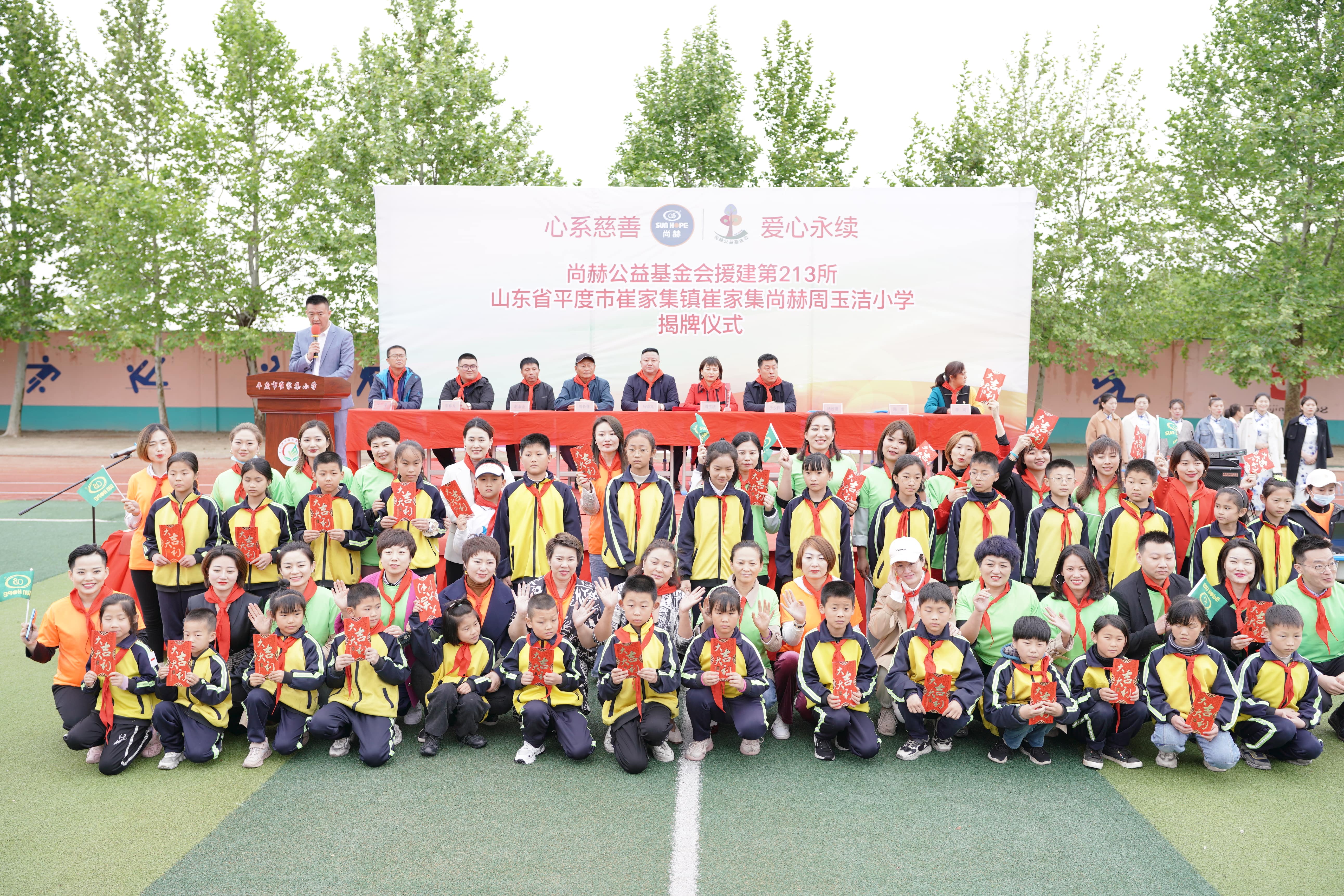 第213所 平度市崔家集镇崔家集佳博官方网站周玉洁小学