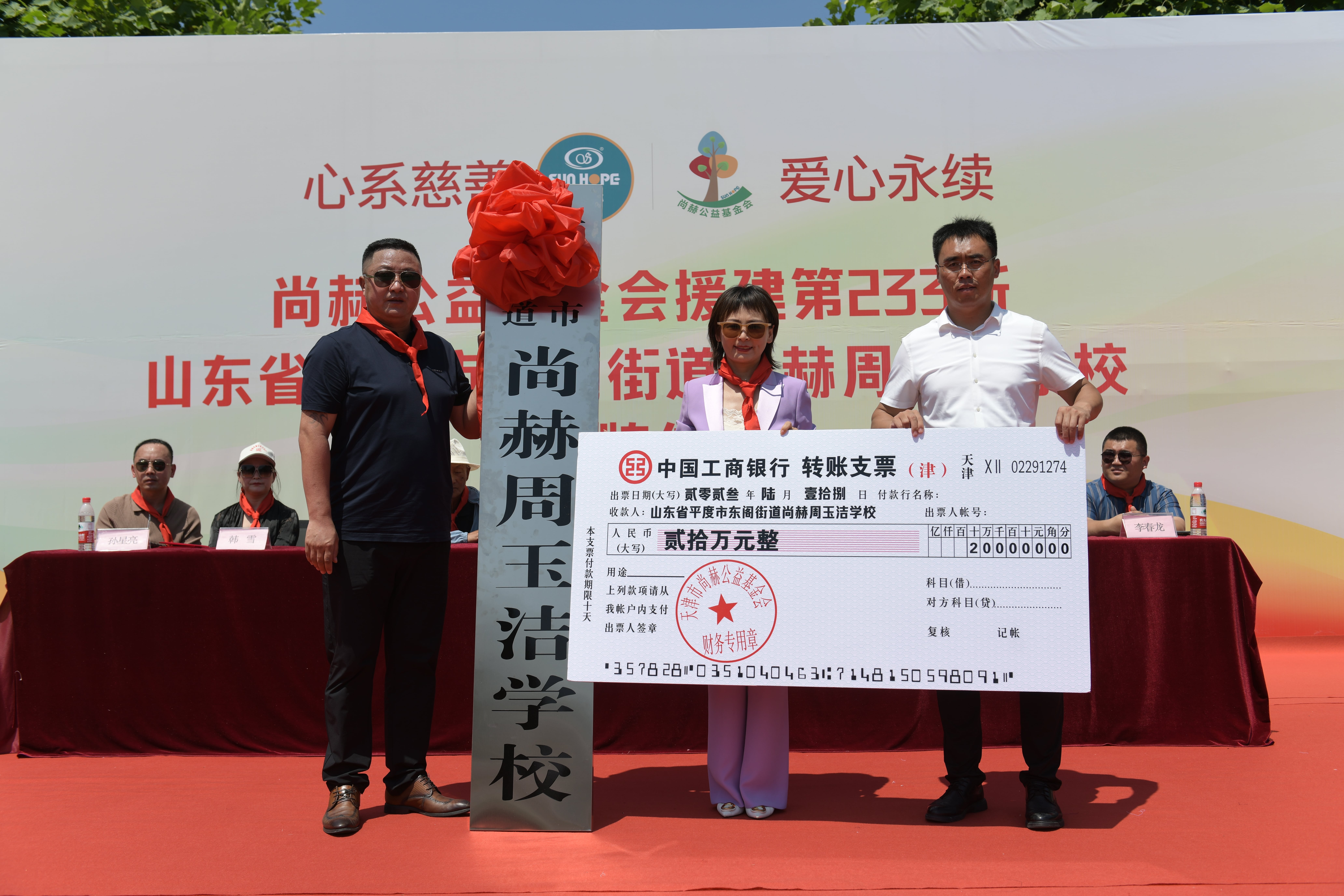 第233所 山东省平度市东阁街道佳博官方网站周玉洁小学