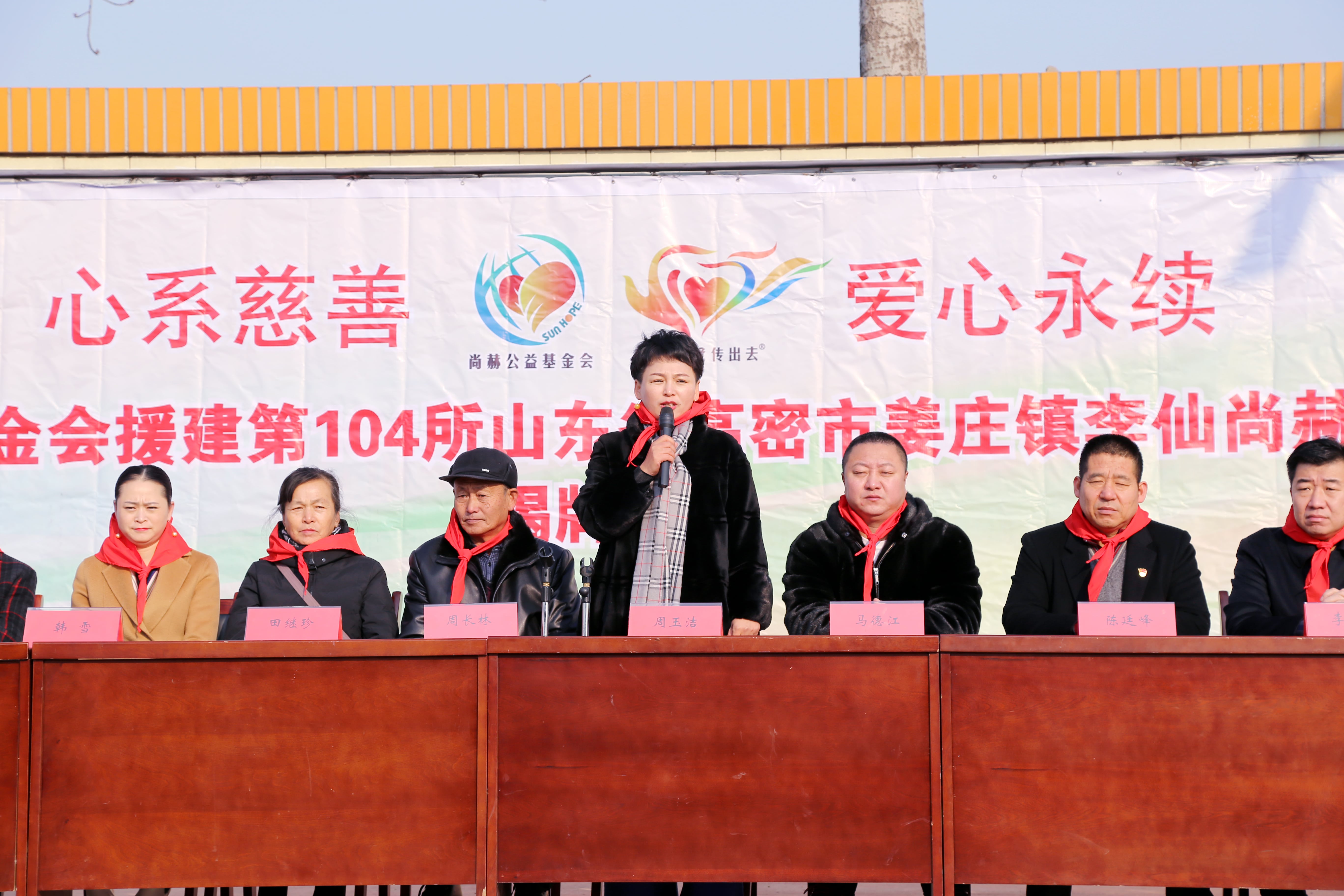 第104所 高密市姜庄镇李仙佳博官方网站周玉洁小学