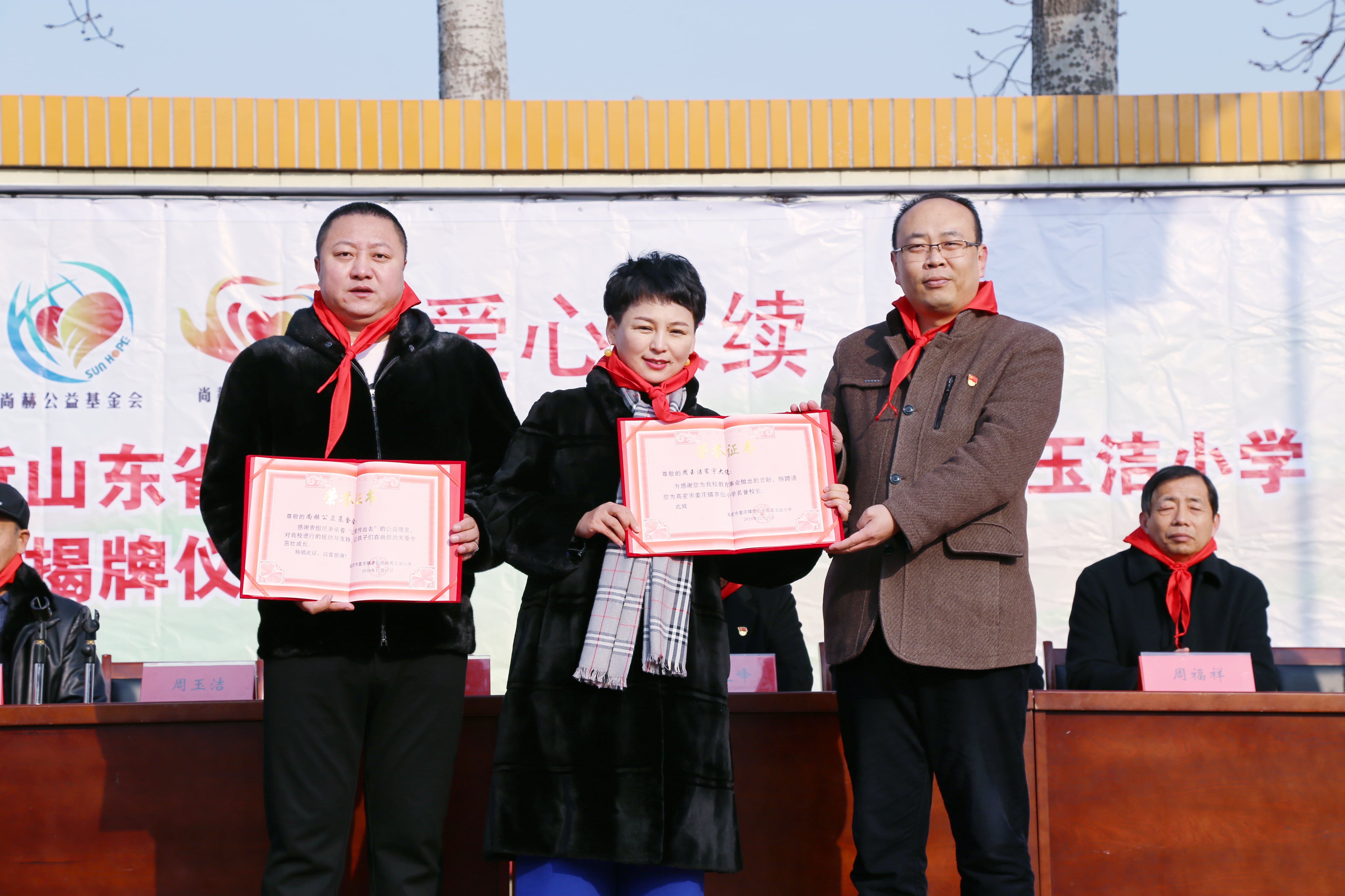 第104所 高密市姜庄镇李仙佳博官方网站周玉洁小学