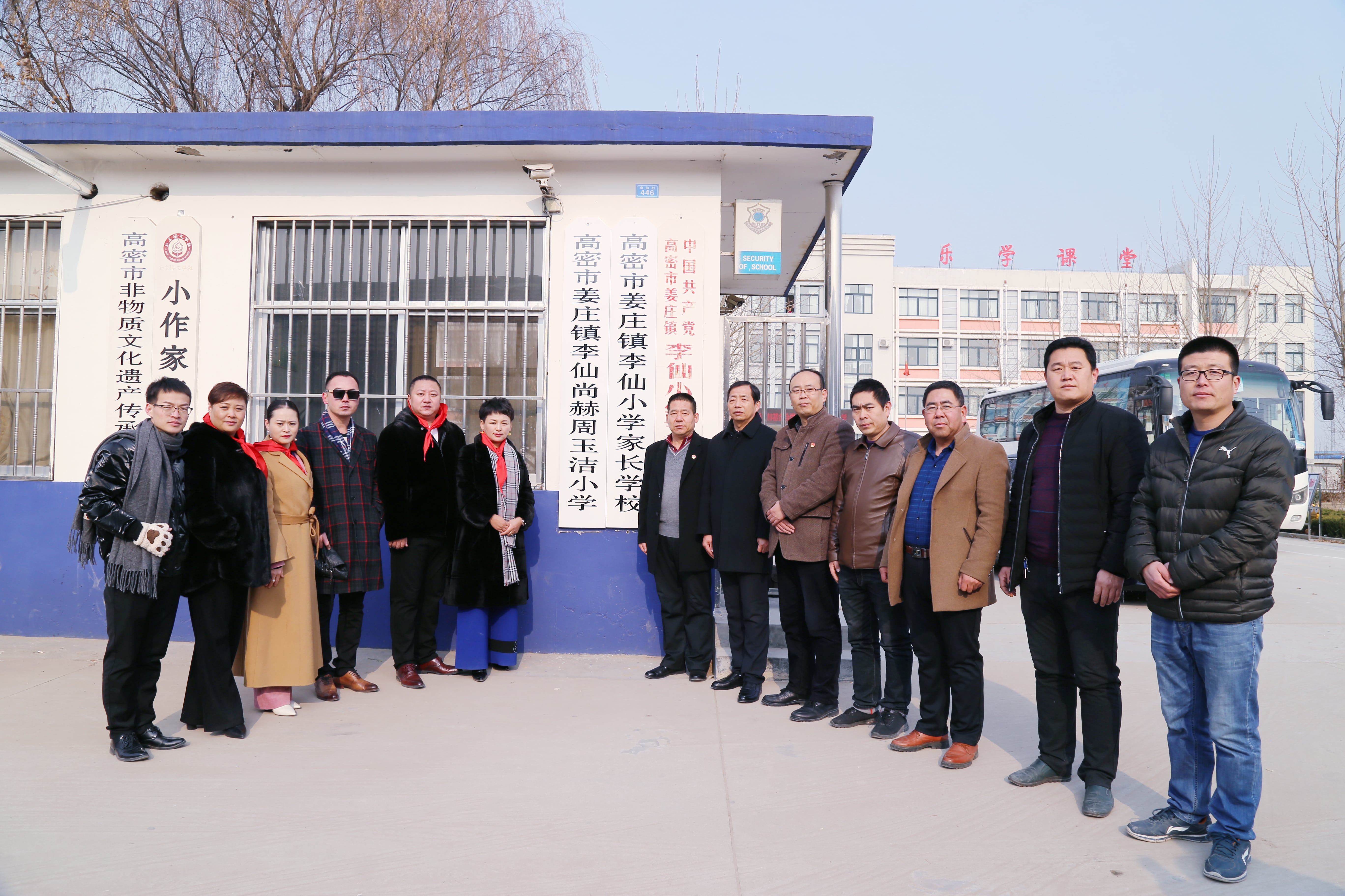 第104所 高密市姜庄镇李仙佳博官方网站周玉洁小学