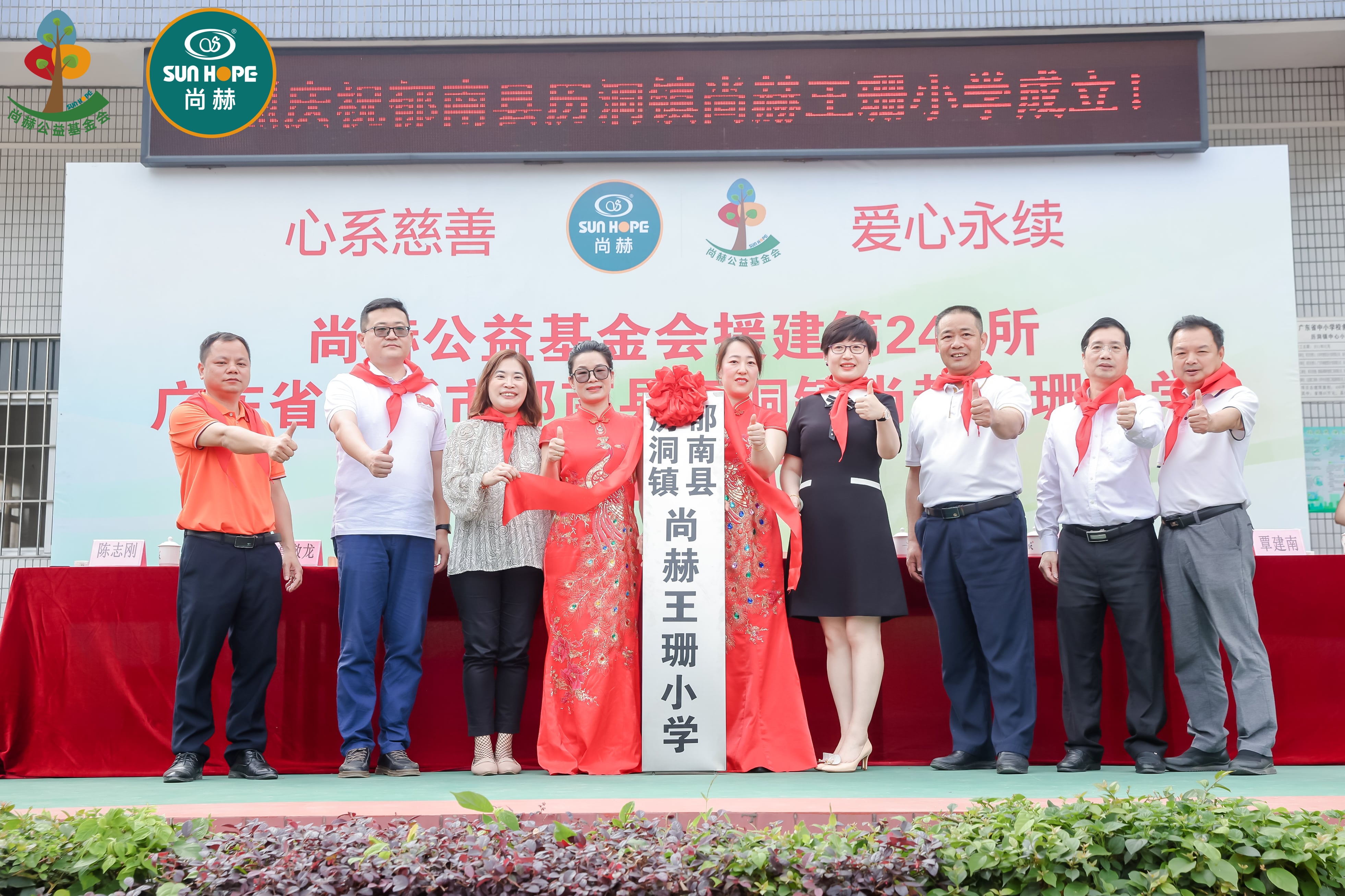 第247所 广东省云浮市郁南县历洞镇佳博官方网站王珊小学
