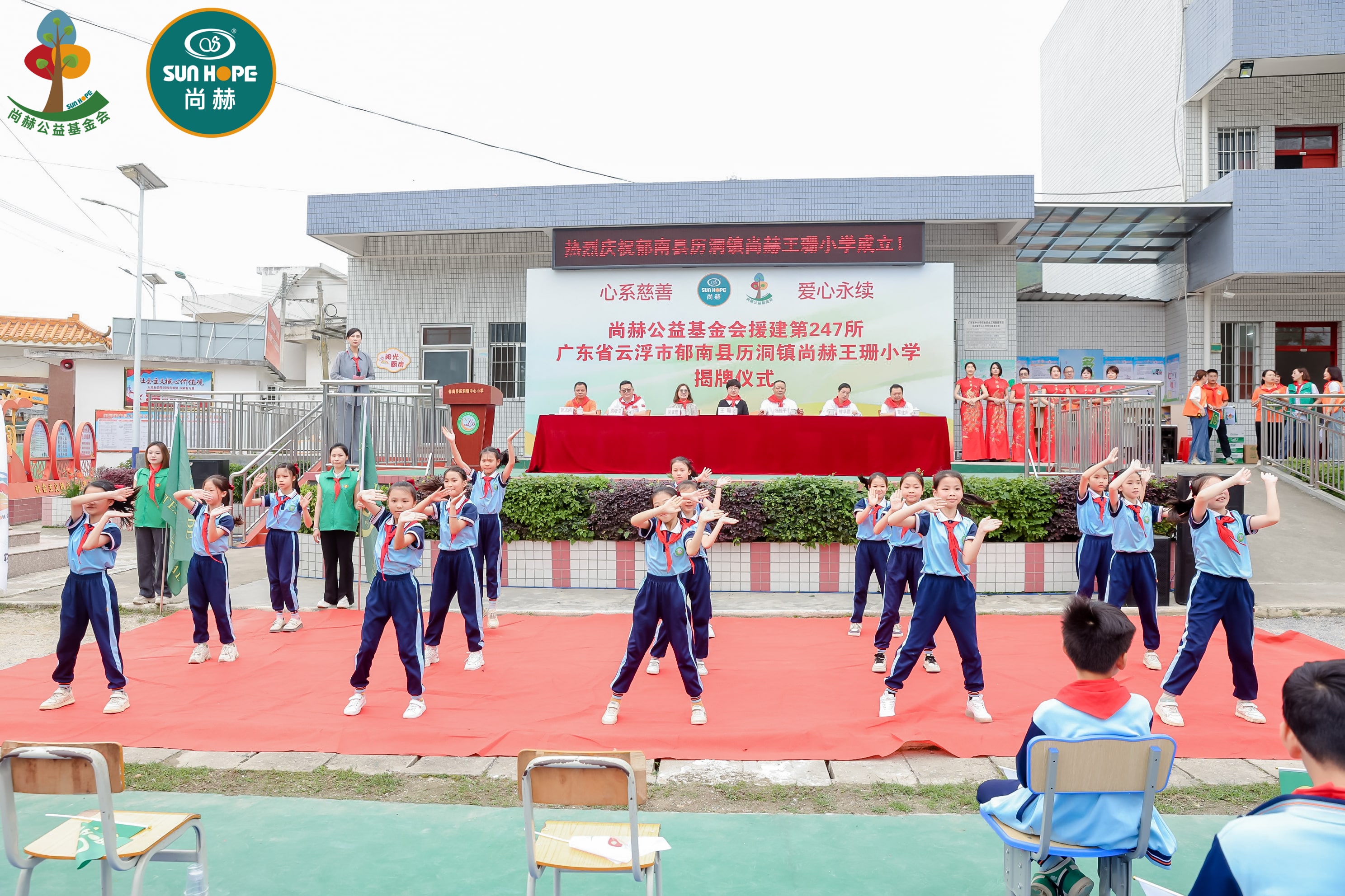 第247所 广东省云浮市郁南县历洞镇佳博官方网站王珊小学