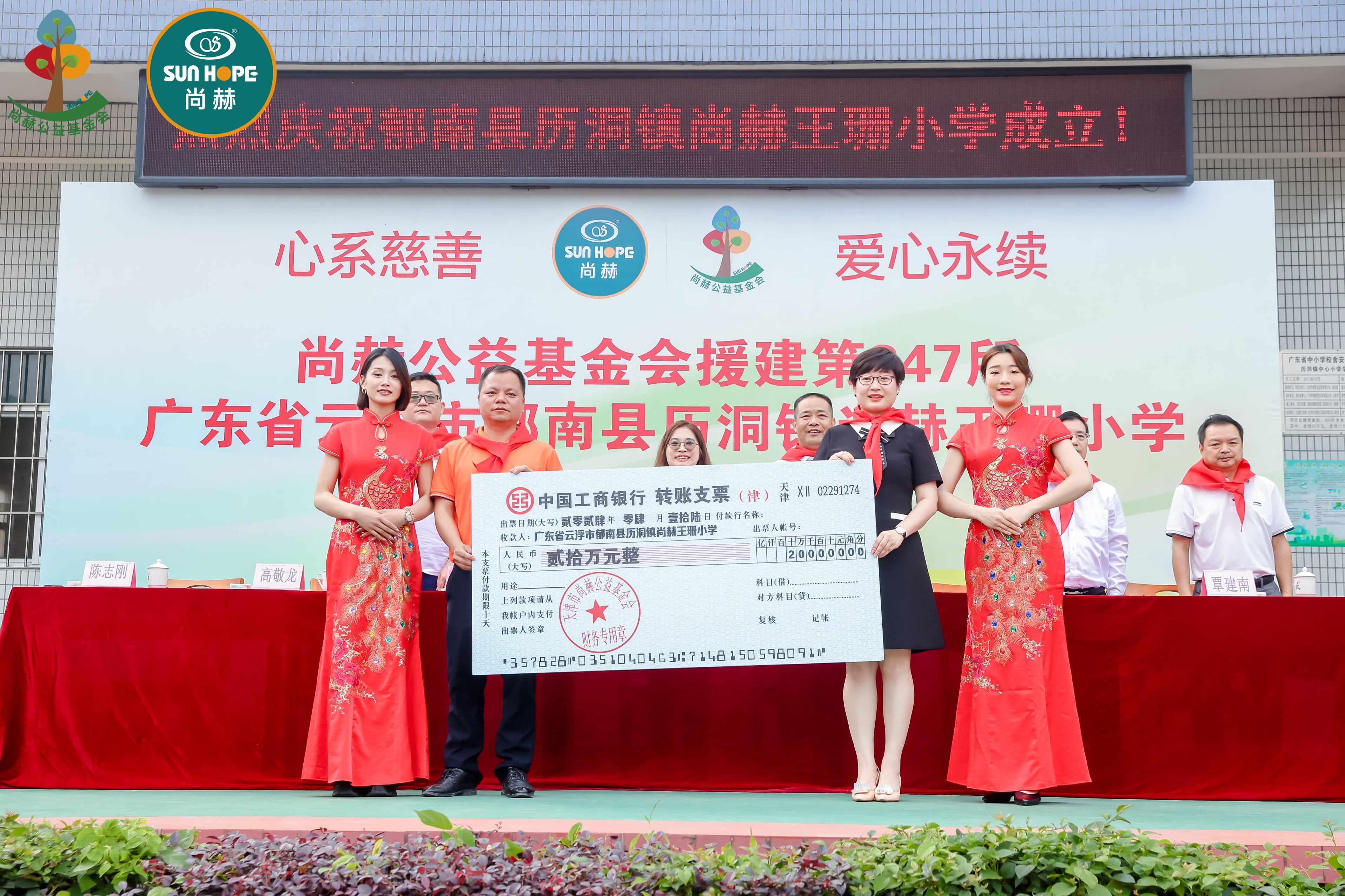 第247所 广东省云浮市郁南县历洞镇佳博官方网站王珊小学
