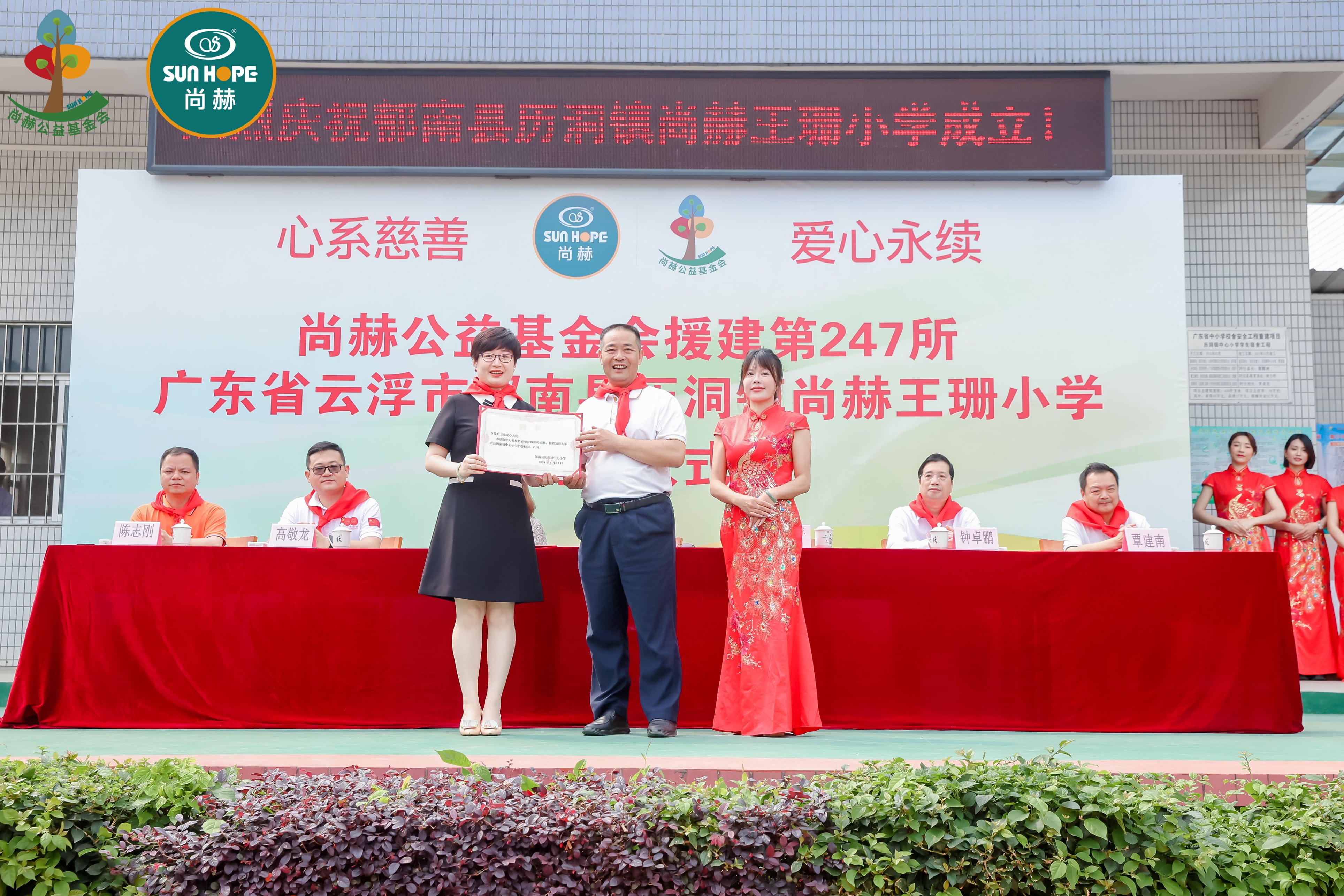 第247所 广东省云浮市郁南县历洞镇佳博官方网站王珊小学