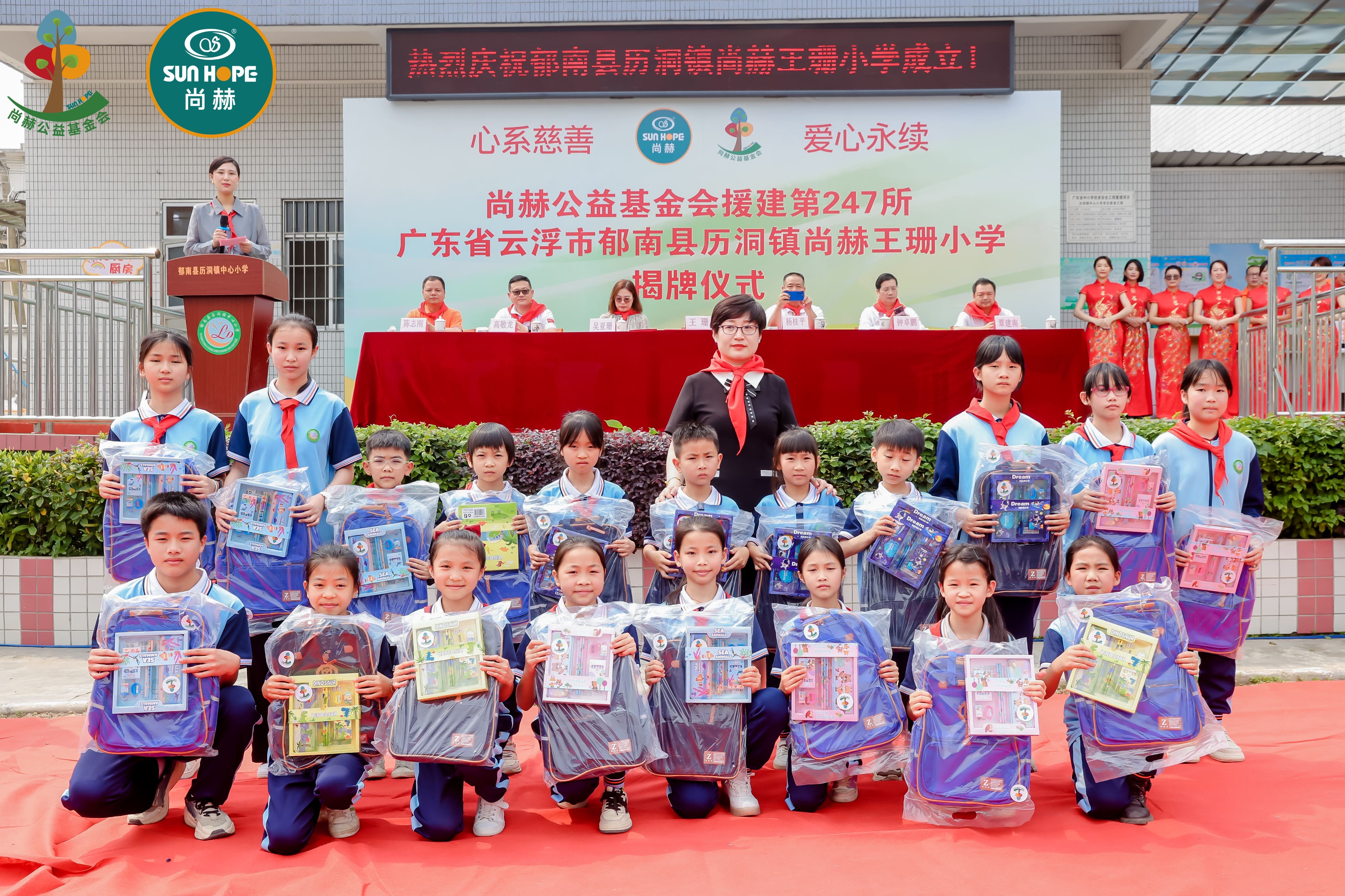 第247所 广东省云浮市郁南县历洞镇佳博官方网站王珊小学