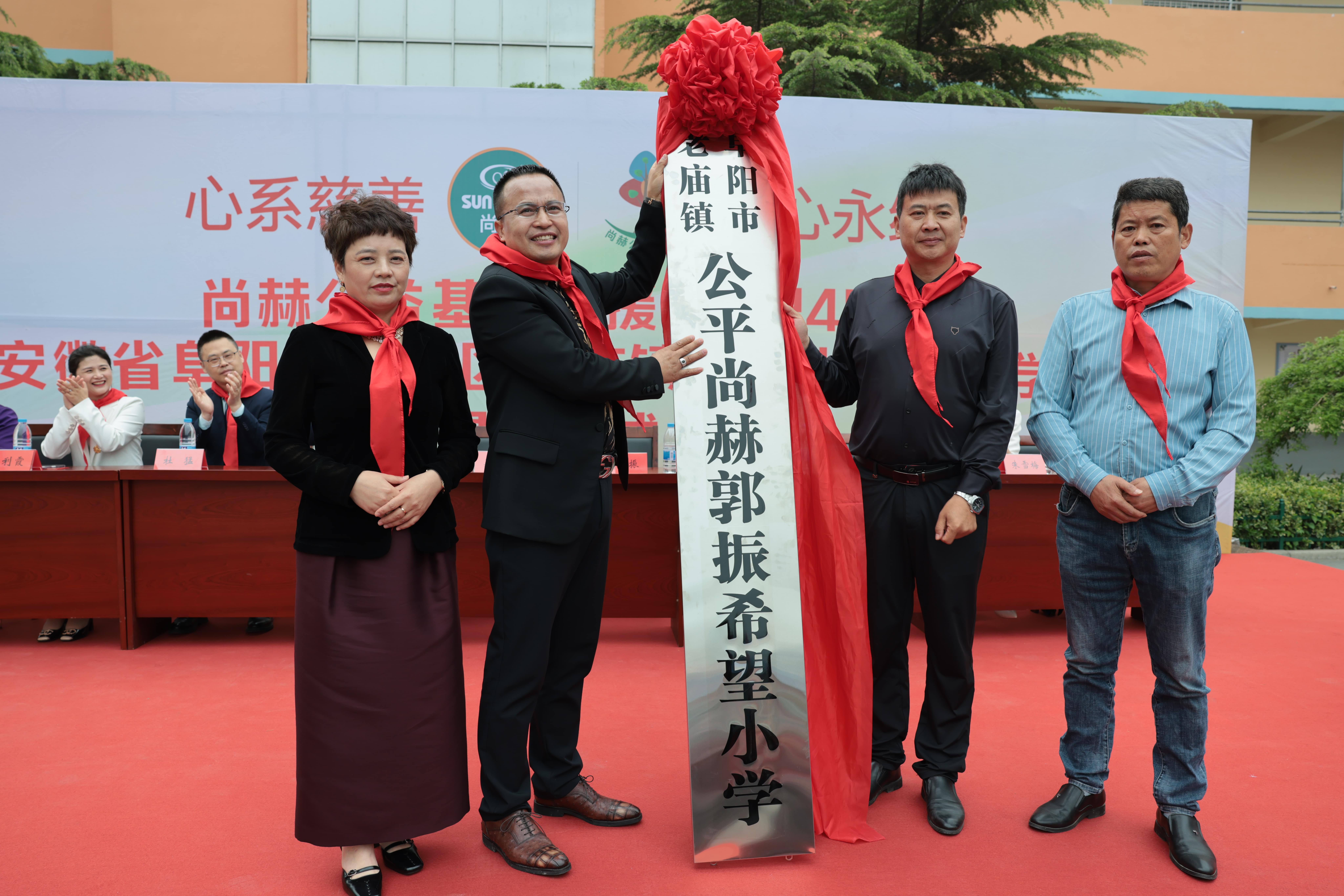 在爱意的“双向奔赴”中丨第249所佳博官方网站公益学校揭牌 在爱意的“双向奔赴”中丨第249所佳博官方网站公益学校揭牌