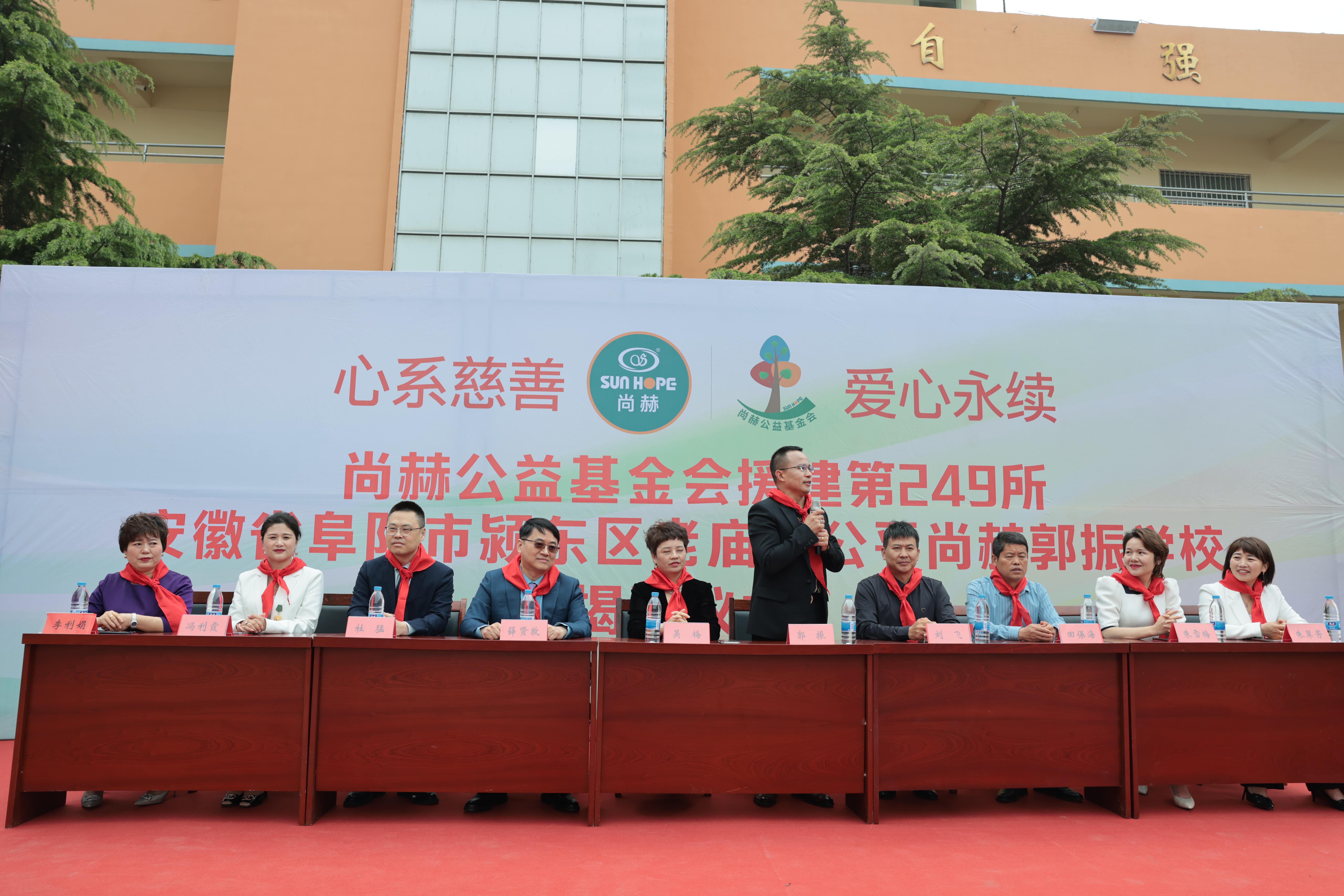 在爱意的“双向奔赴”中丨第249所佳博官方网站公益学校揭牌 在爱意的“双向奔赴”中丨第249所佳博官方网站公益学校揭牌