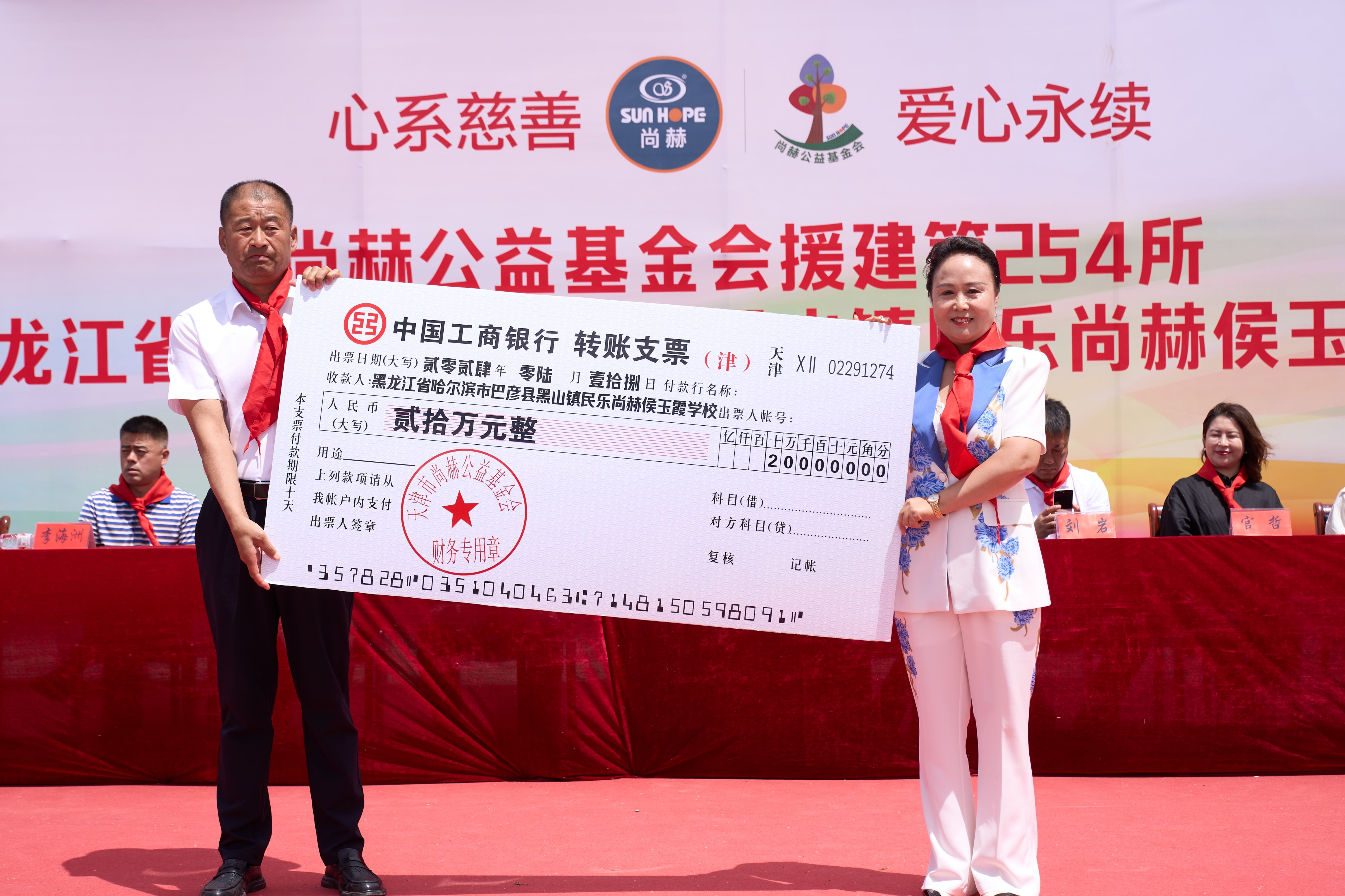 第254所 黑龙江巴彦县黑山镇民乐村佳博官方网站侯玉霞学校