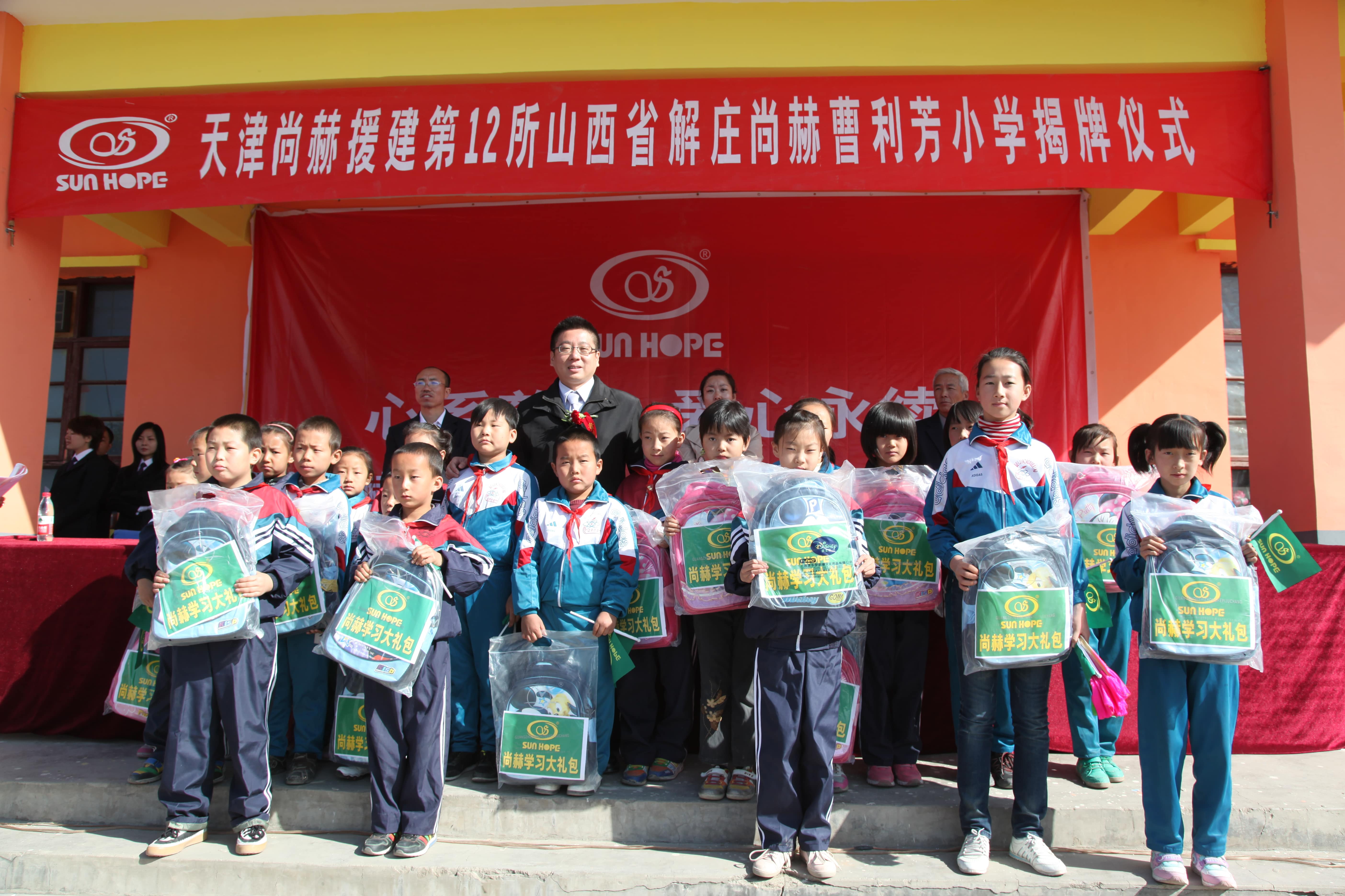 第12所 大同市解庄佳博官方网站曹利芳小学