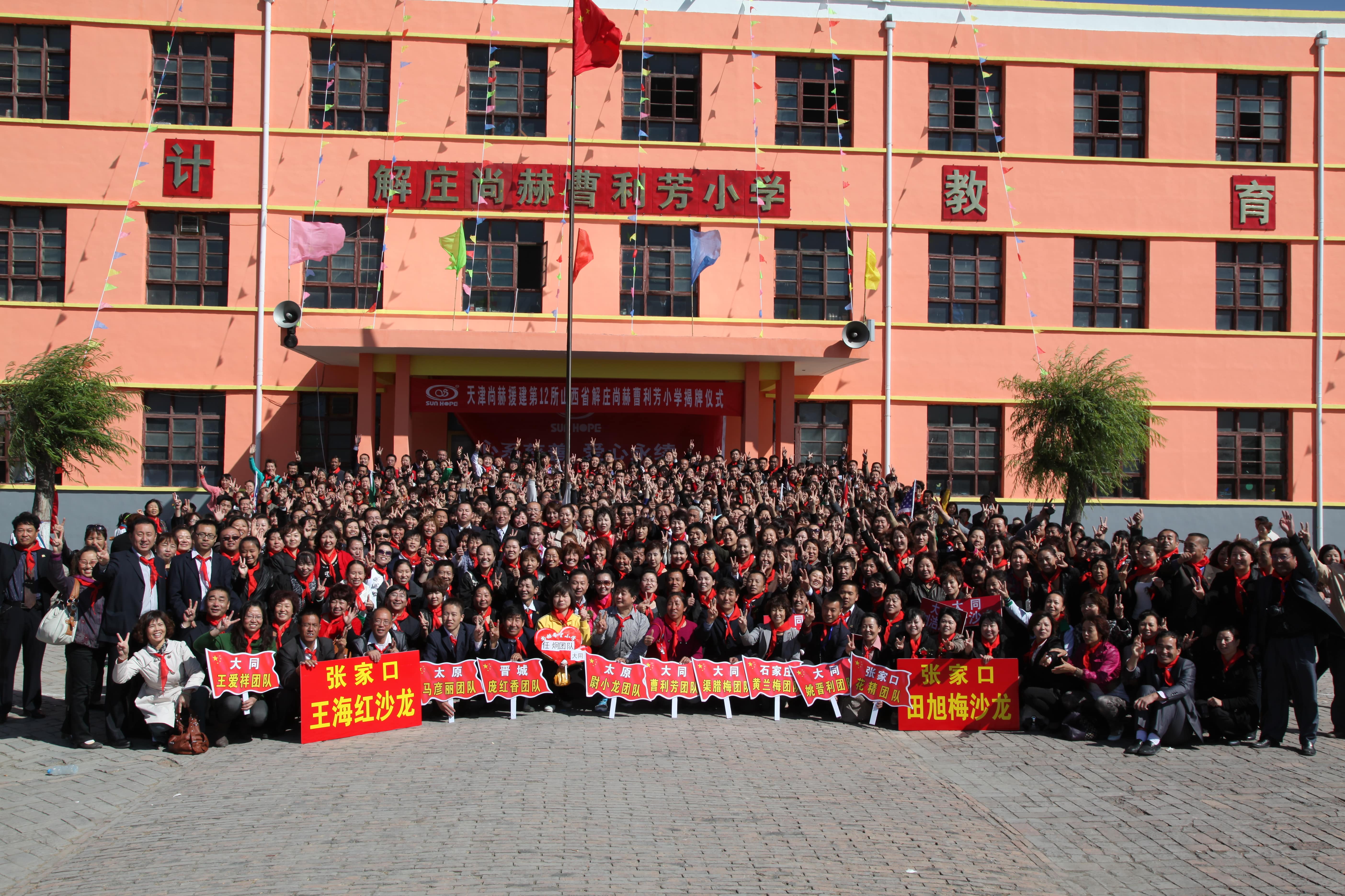 第12所 大同市解庄佳博官方网站曹利芳小学