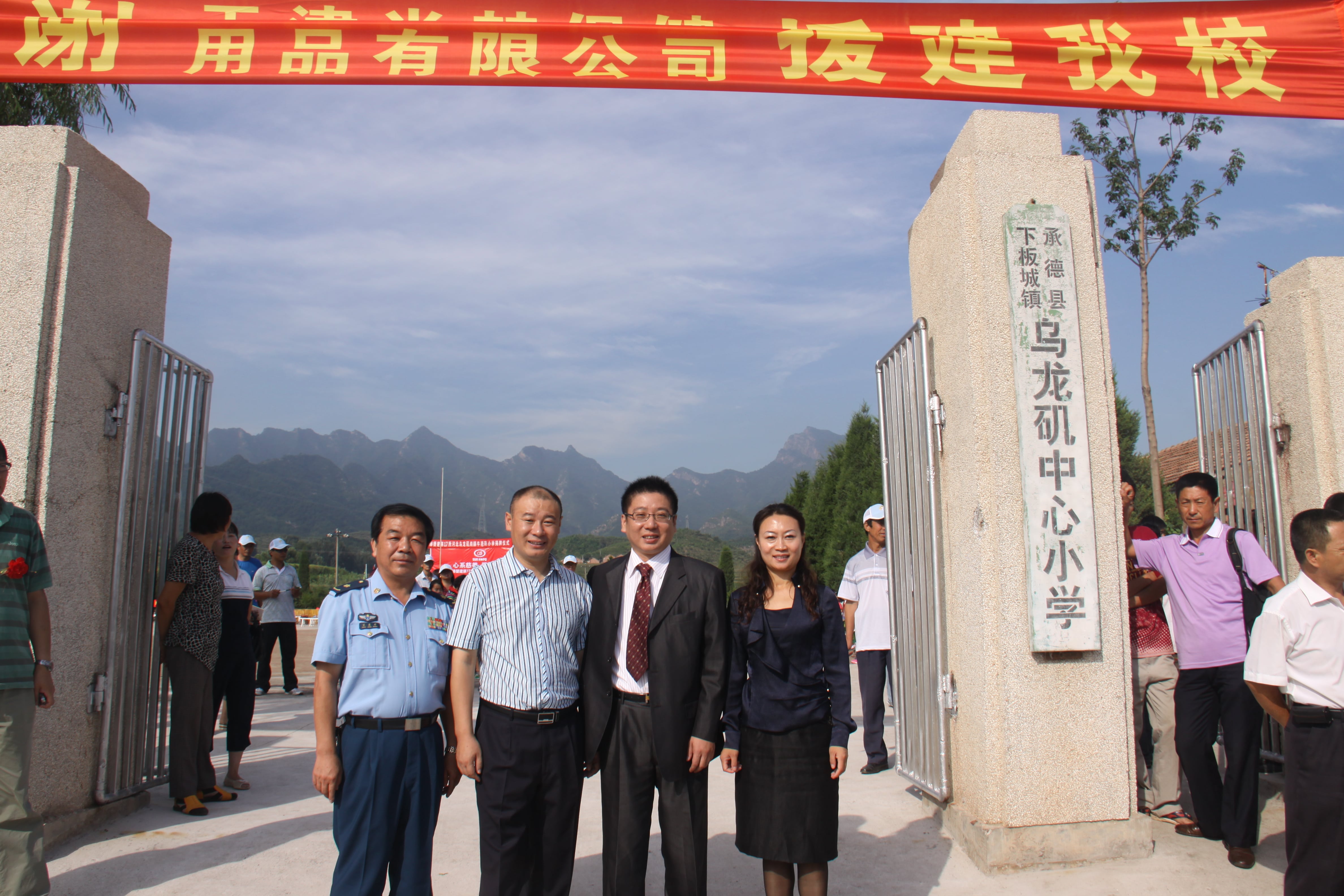 第17所 承德市乌龙矶佳博官方网站牛艳玲小学