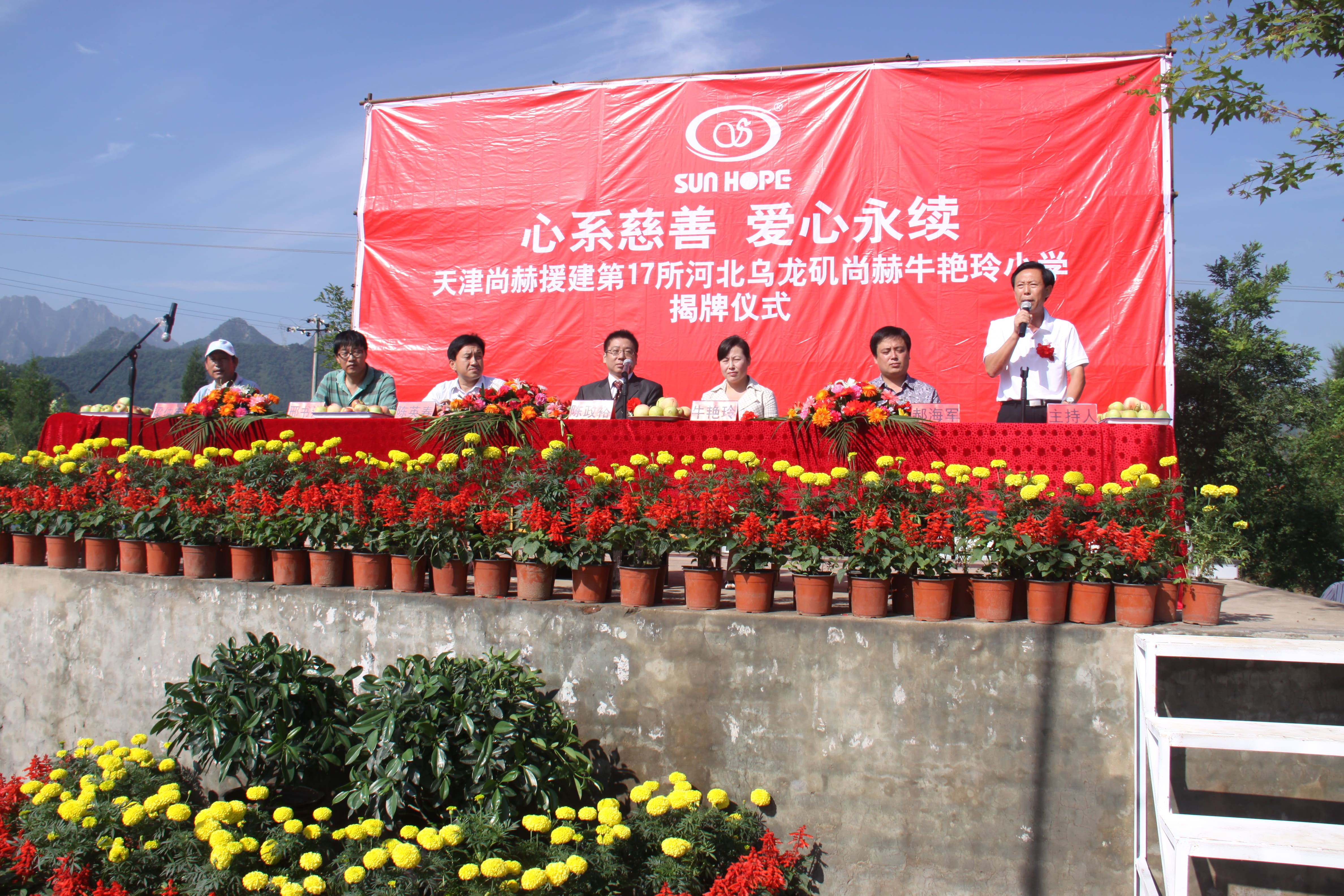第17所 承德市乌龙矶佳博官方网站牛艳玲小学