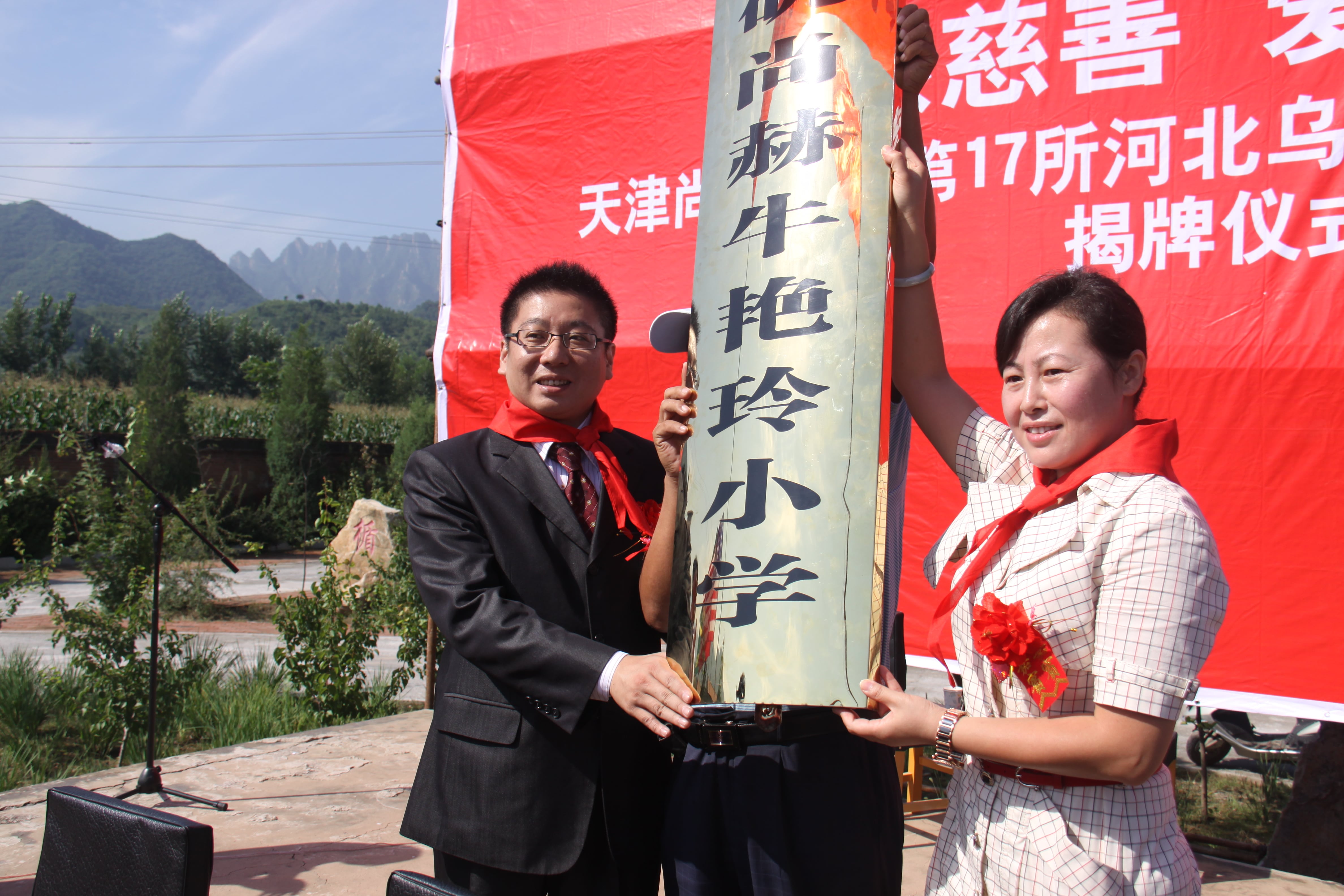 第17所 承德市乌龙矶佳博官方网站牛艳玲小学