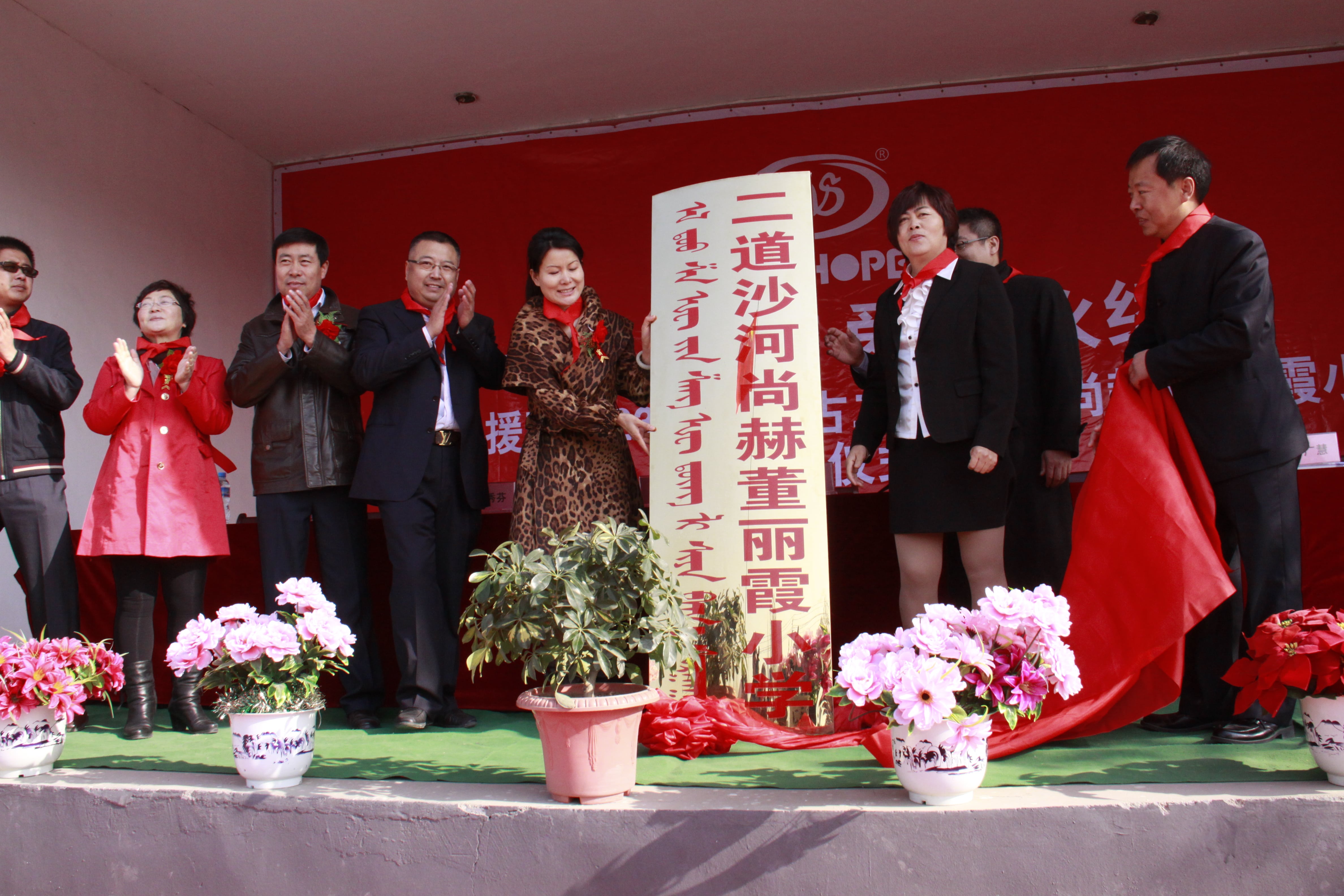第23所 包头市二道沙河佳博官方网站董丽霞小学